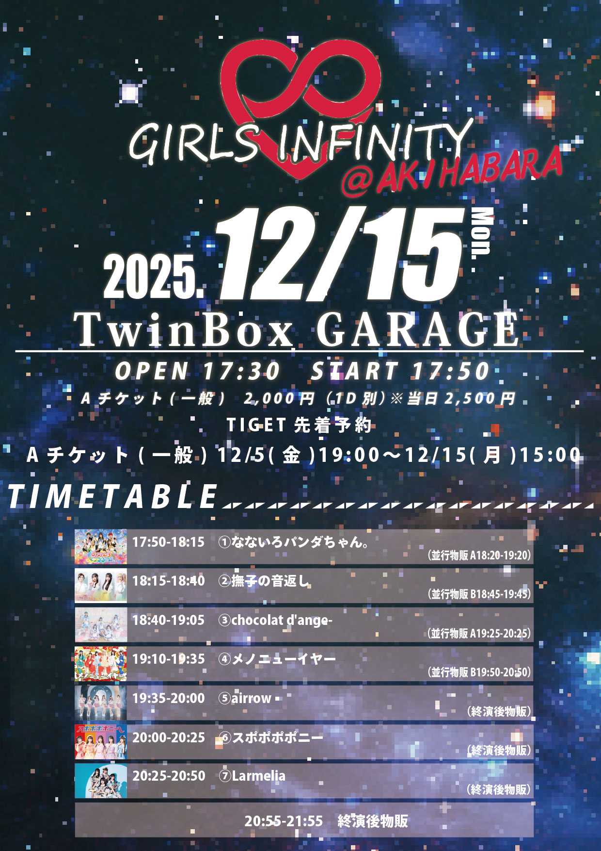TwinBox GARAGE - TimeTree