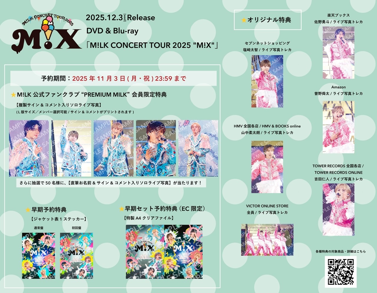 ミュージック M!X CONCERT TOUR 2023 DVD M LK CONCERT TOUR 2025 「M X」 （通常盤） [DVD] 新品未開封｜Yahoo