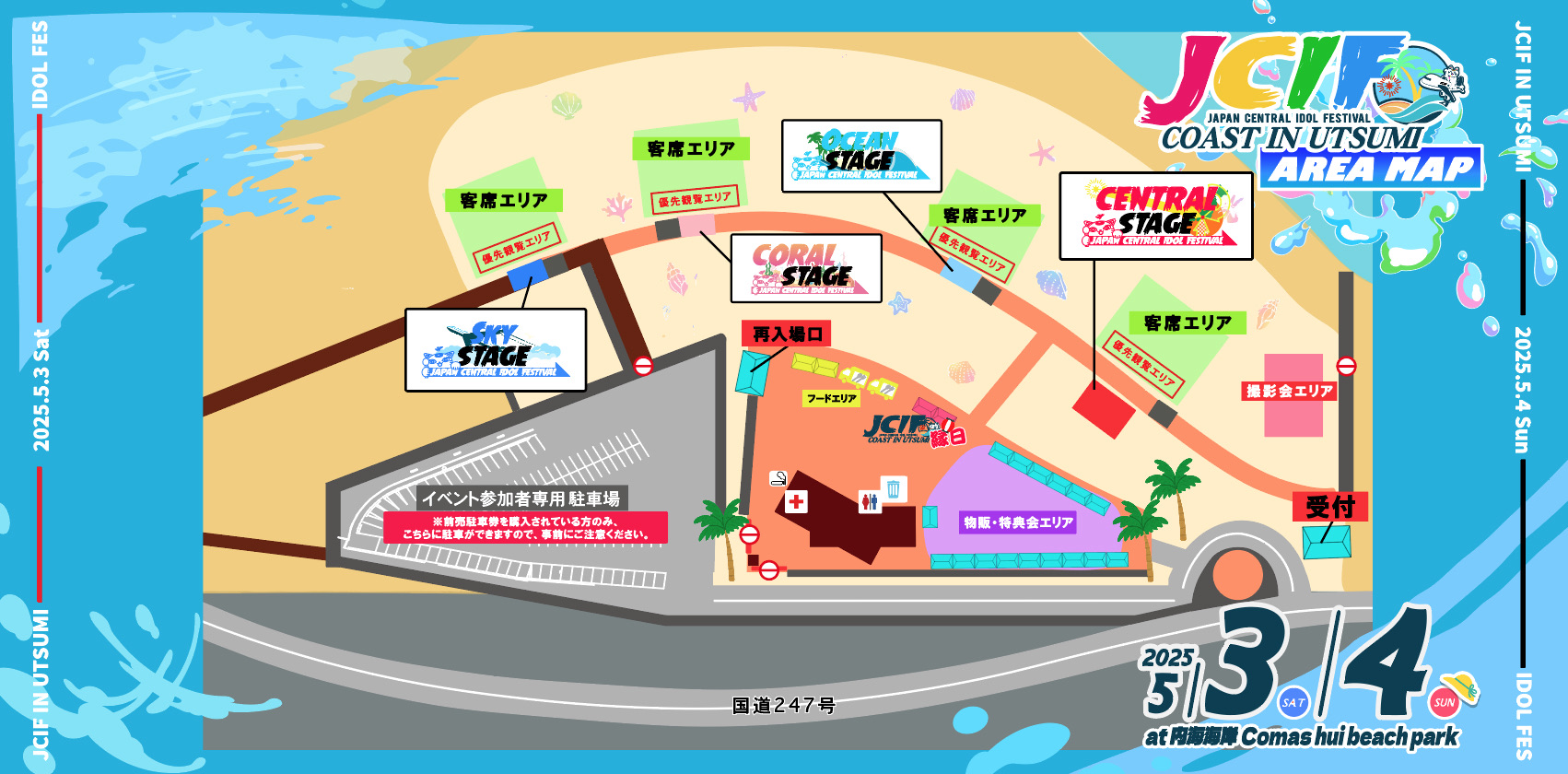 Jcif 『JCIF COAST IN UTSUMI』 - TimeTree