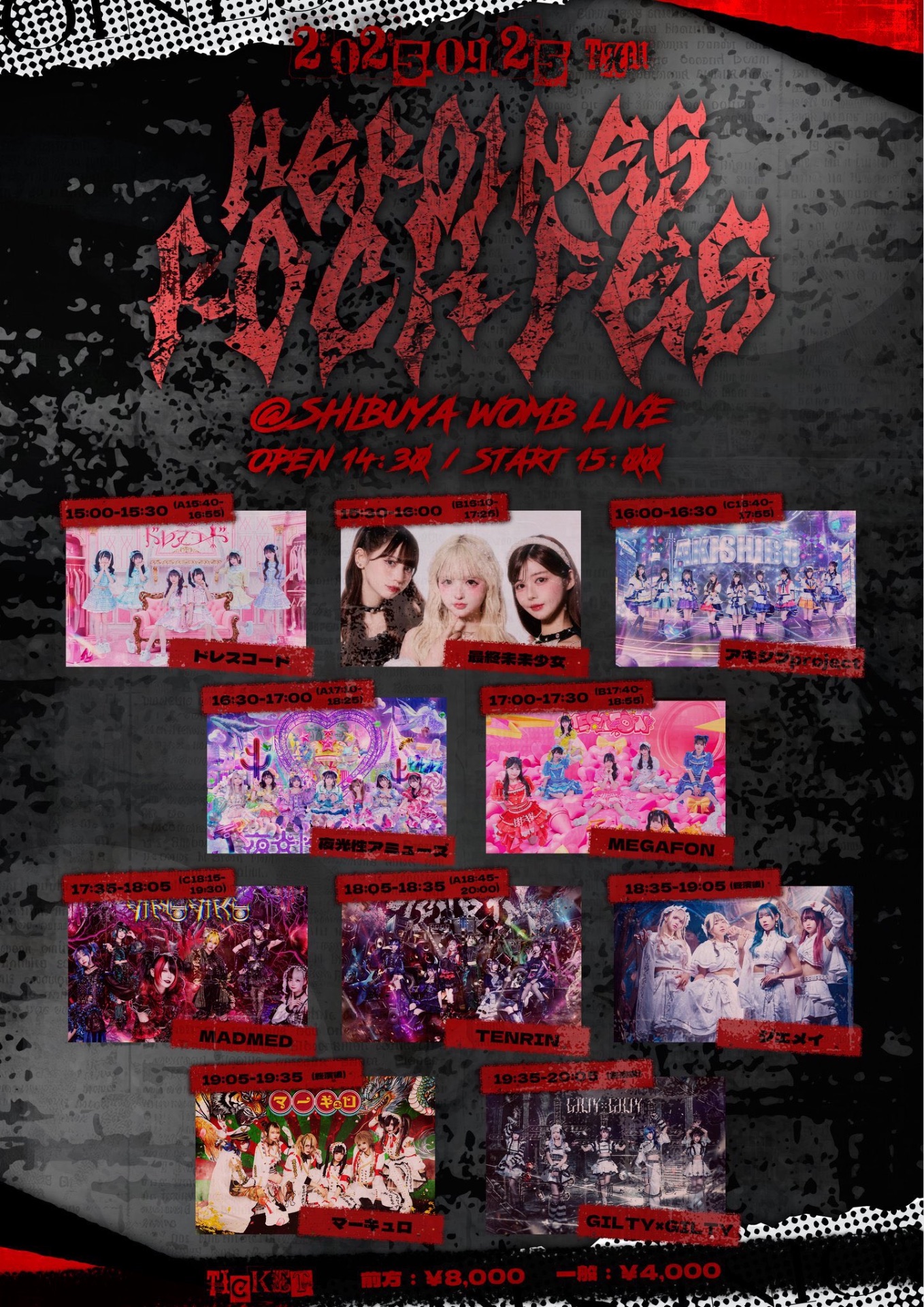 HEROINES ROCK FES - TimeTree