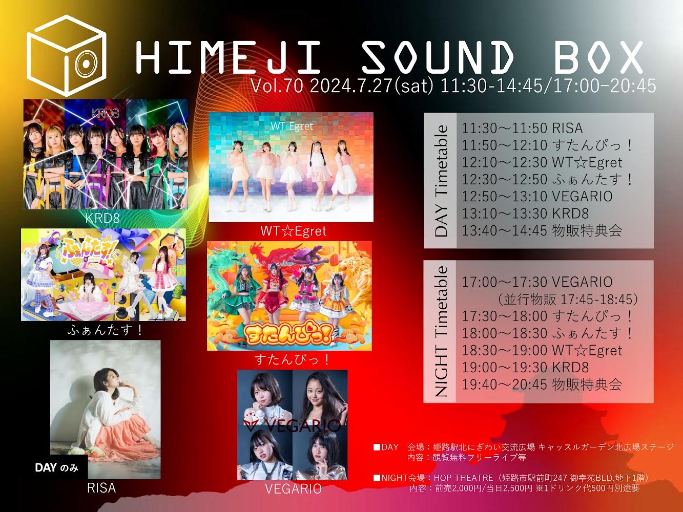姫路駅北にぎわい広場12:30 - TimeTree