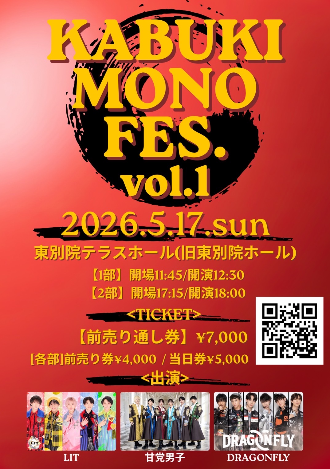 KABUKIMONO FES. vol.1 - TimeTree