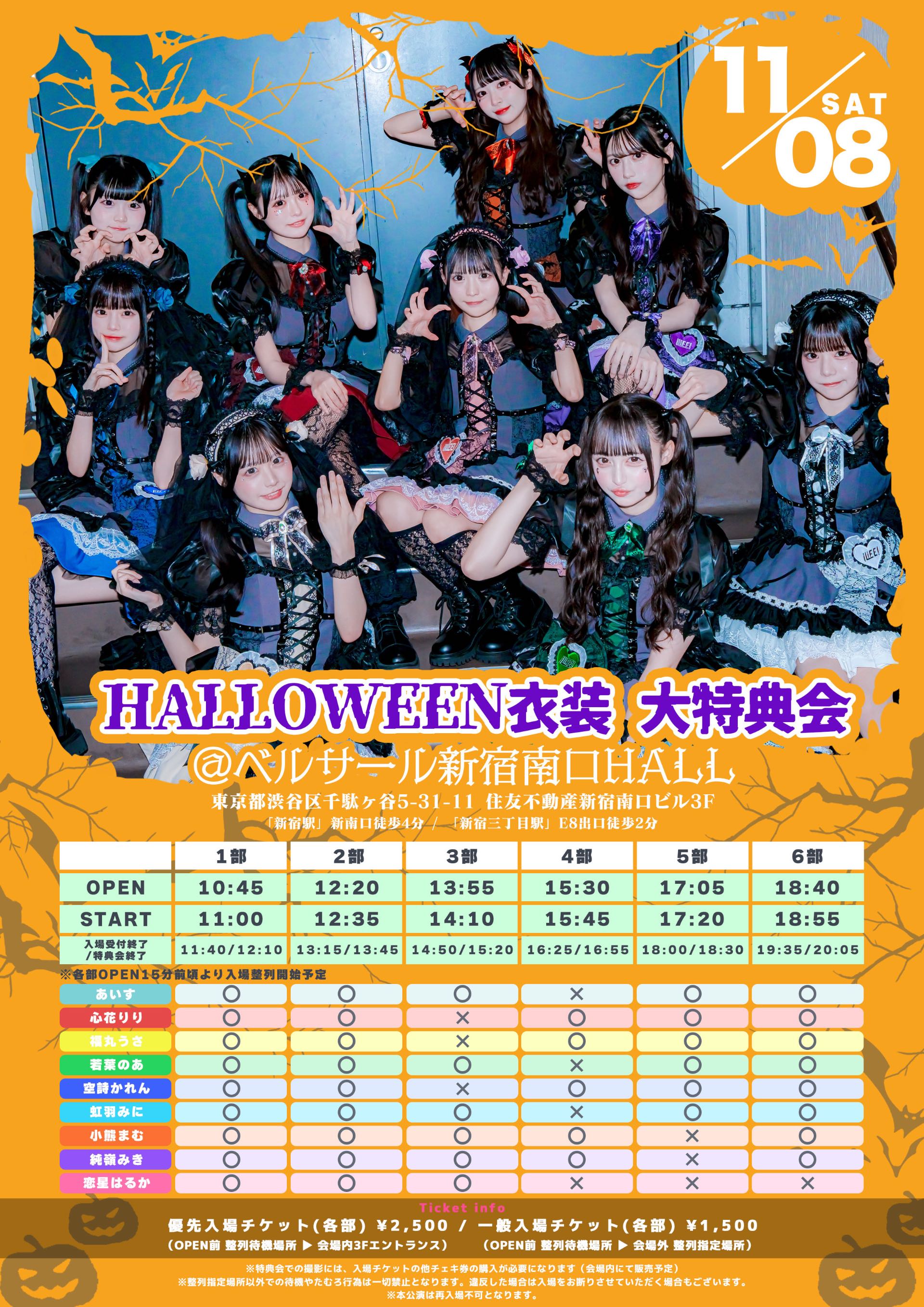 日本武道館公演『ONELiFE!』【SOLDOUT】 - TimeTree