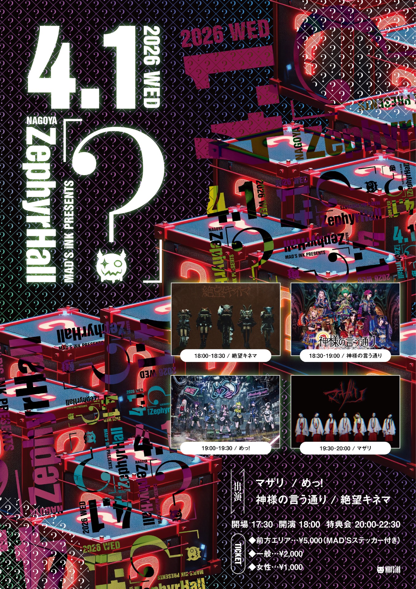 名古屋【事務所主催】 - TimeTree