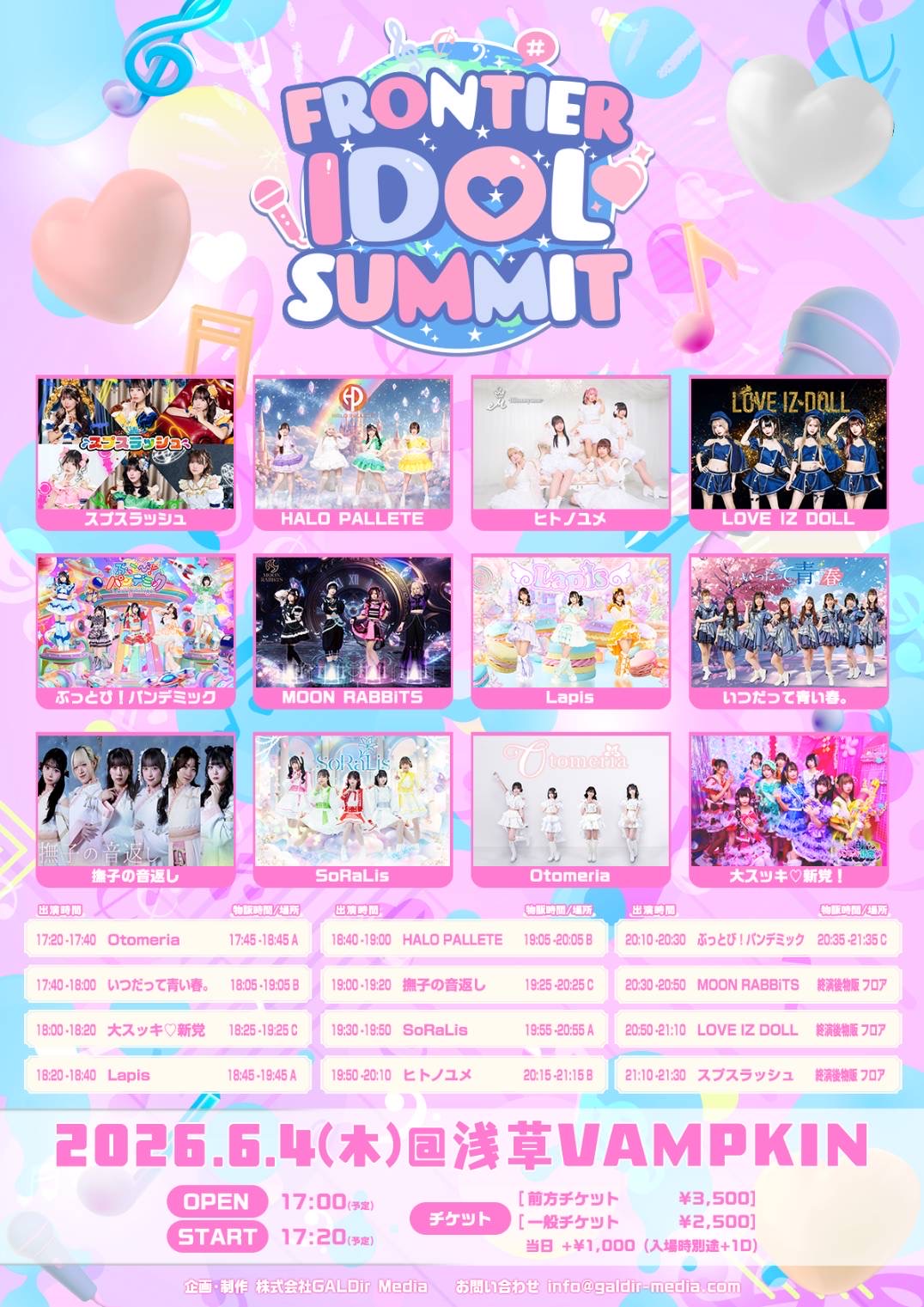 FRONTIER IDOL SUMMIT』 - TimeTree
