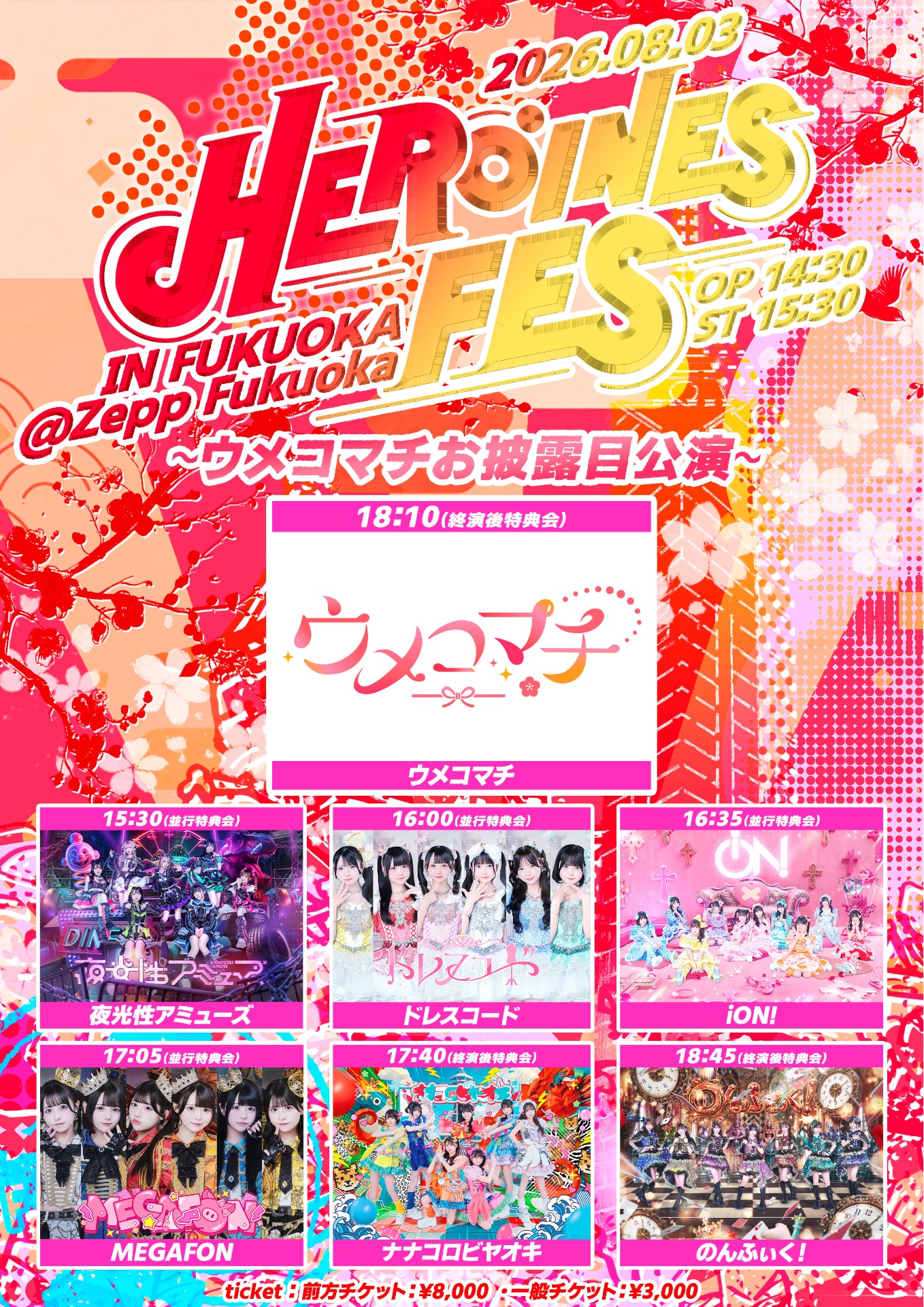 HEROINES FES in FUKUOKA-ウメコマチお披露目公演-』＠ Zepp Fukuoka