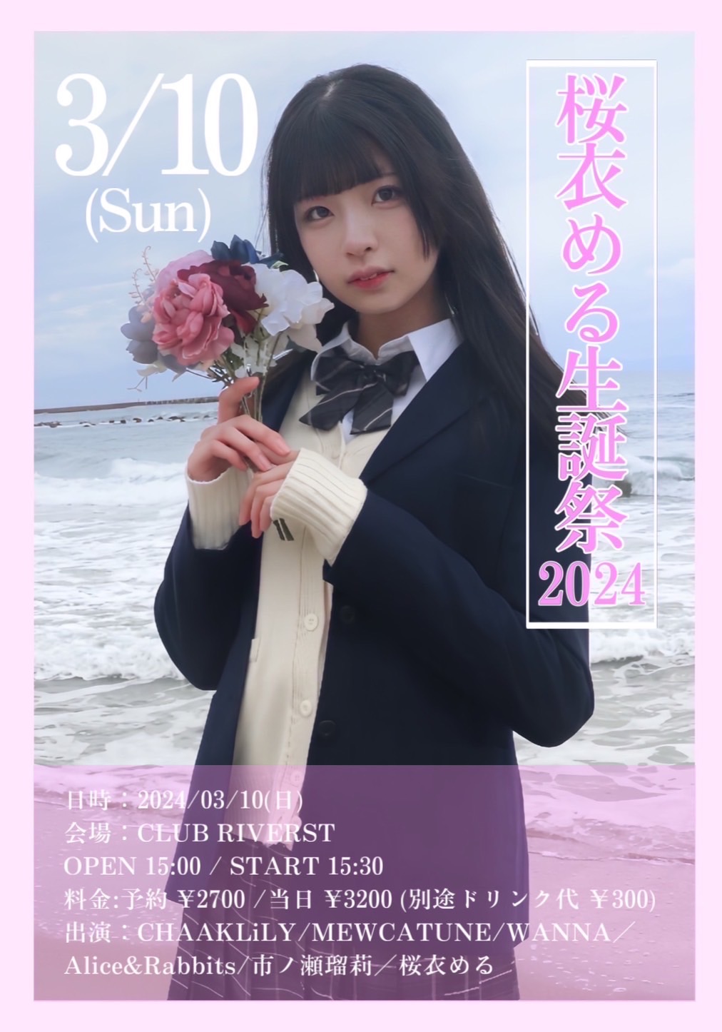ゆゆ様【翌日着 3/7着】バルーン 生誕祭 推し ミーグリ 卒業