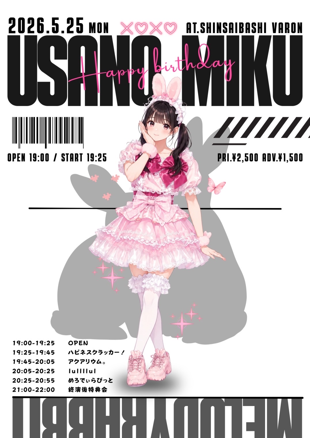 兎乃みくmini生誕祭 - TimeTree