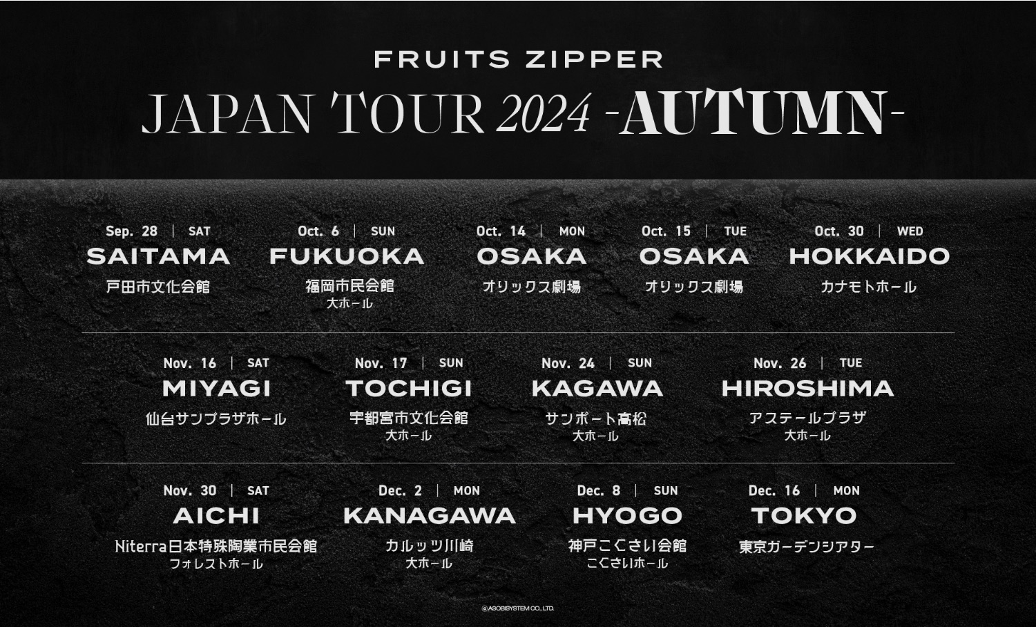 FRUITS ZIPPER JAPAN TOUR 2024 - AUTUMN - OSAKA - TimeTree
