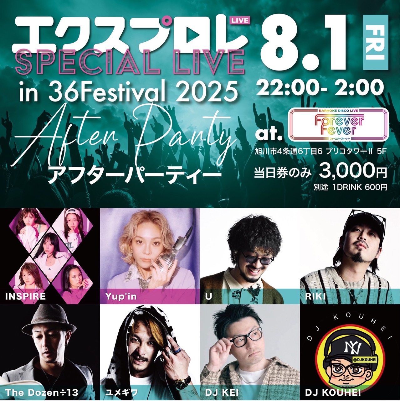 北海道】エクスプロレSPECIAL LIVE in 36Festival 2025 アフター