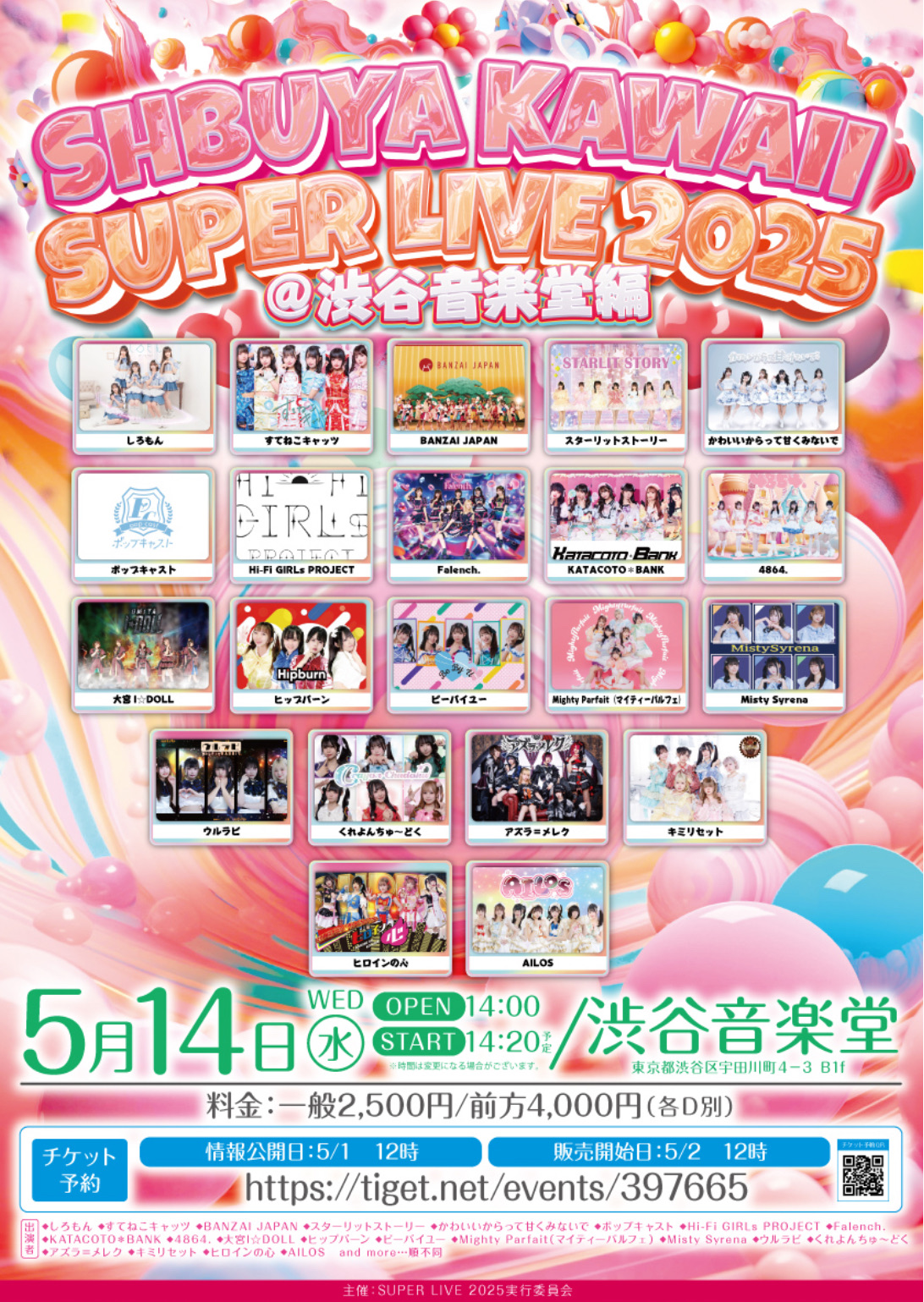 SHIBUYA KAWAII SUPER LIVE 2025@渋谷音楽堂 - TimeTree
