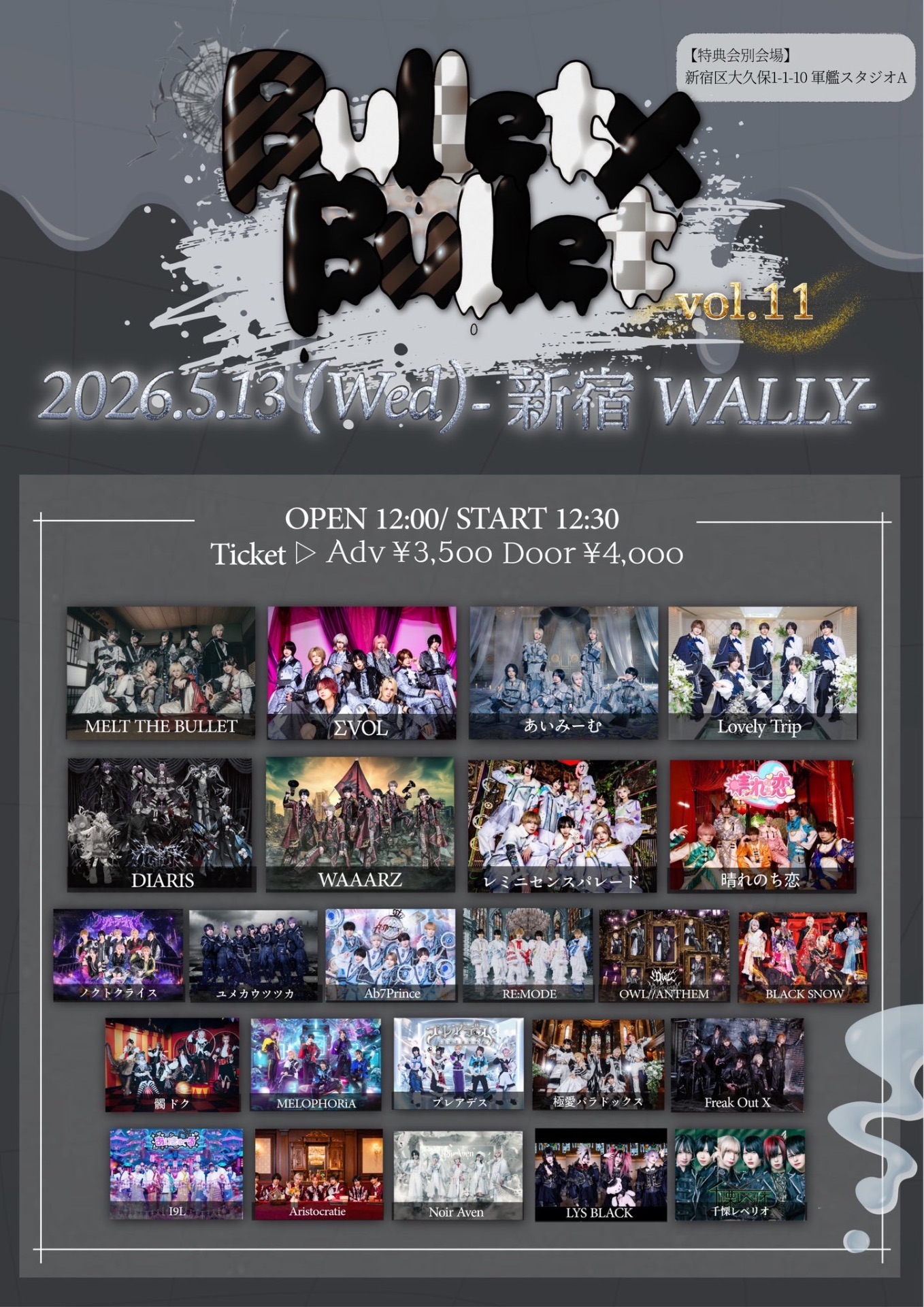 Bullet×Bullet vol.11』＠新宿WALLY - TimeTree