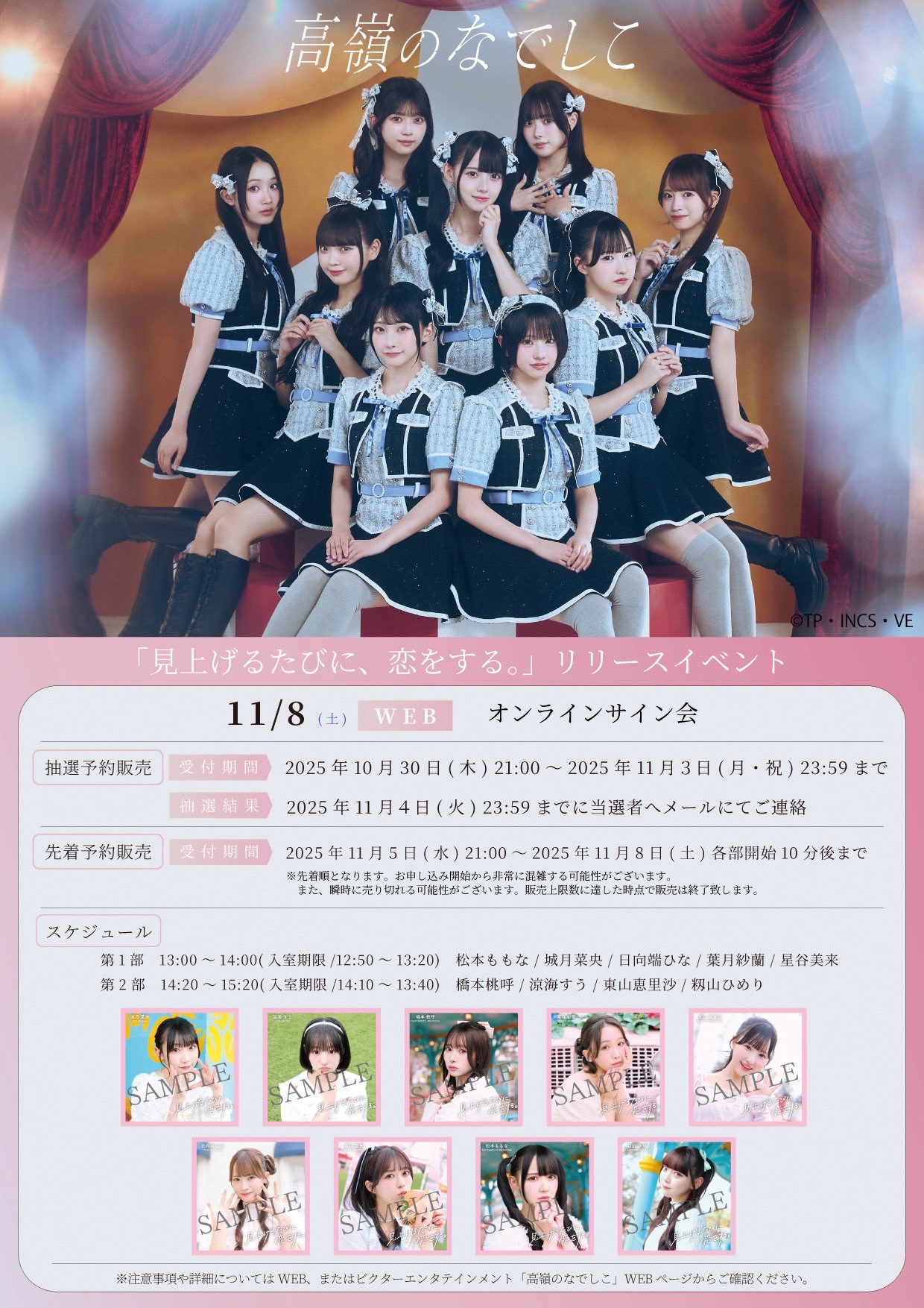 ✴︎ご成約品✴︎ リピーター様　イベント割引　２点 🎤タイムテーブル解禁🎤 2025/12/20(土) Day-1- 🏯名古屋遠征🏯 『RAD