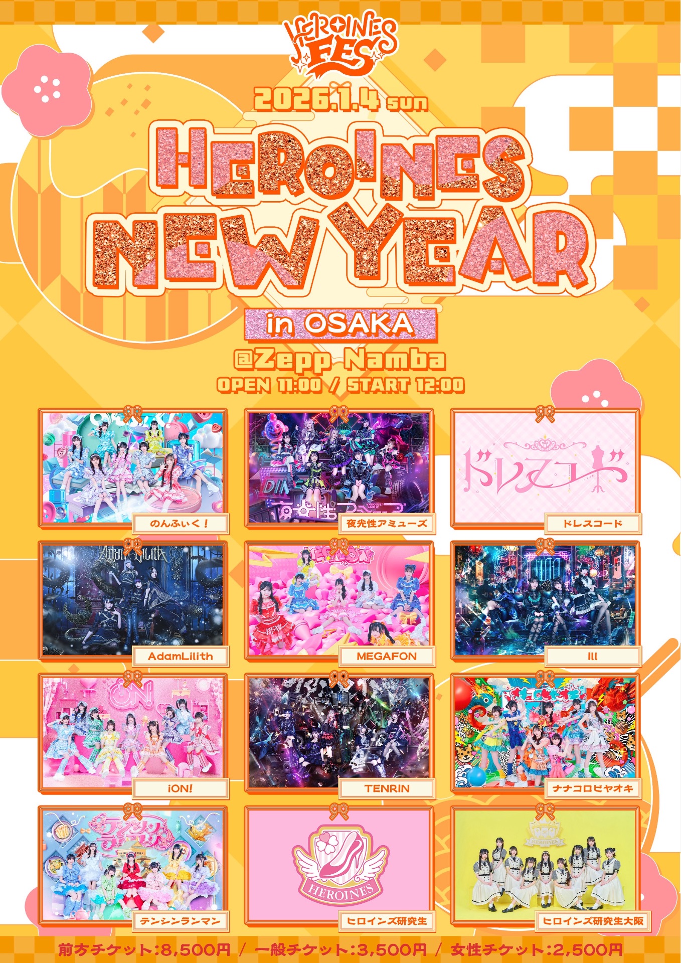 HEROINES NEW YEAR in OSAKA』＠ Zepp Namba - TimeTree