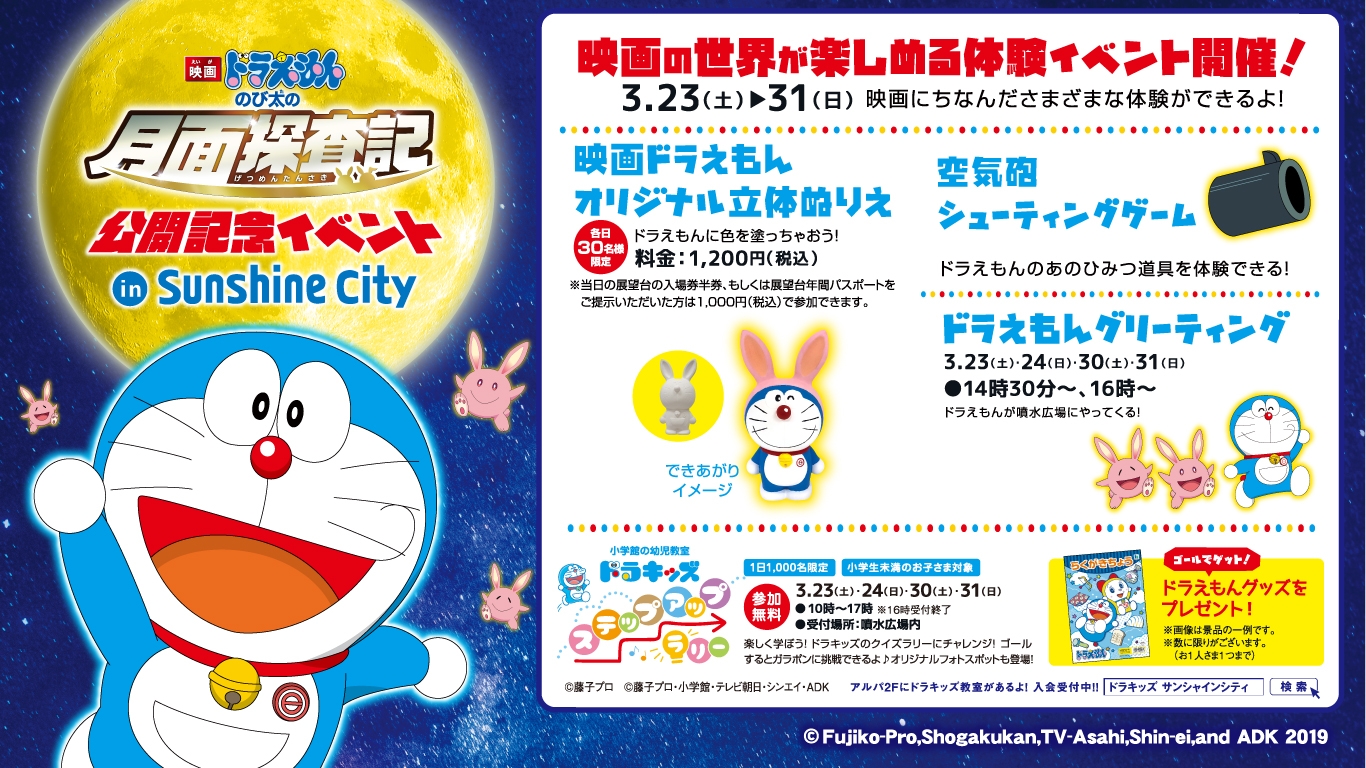 子供向けぬりえ 最新テレビ 朝日 ドラえもん グッズ