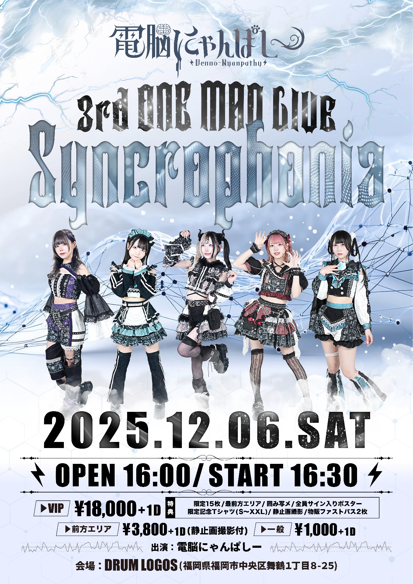 3rd ONE MAN LIVE『Syncrophonia』 - TimeTree