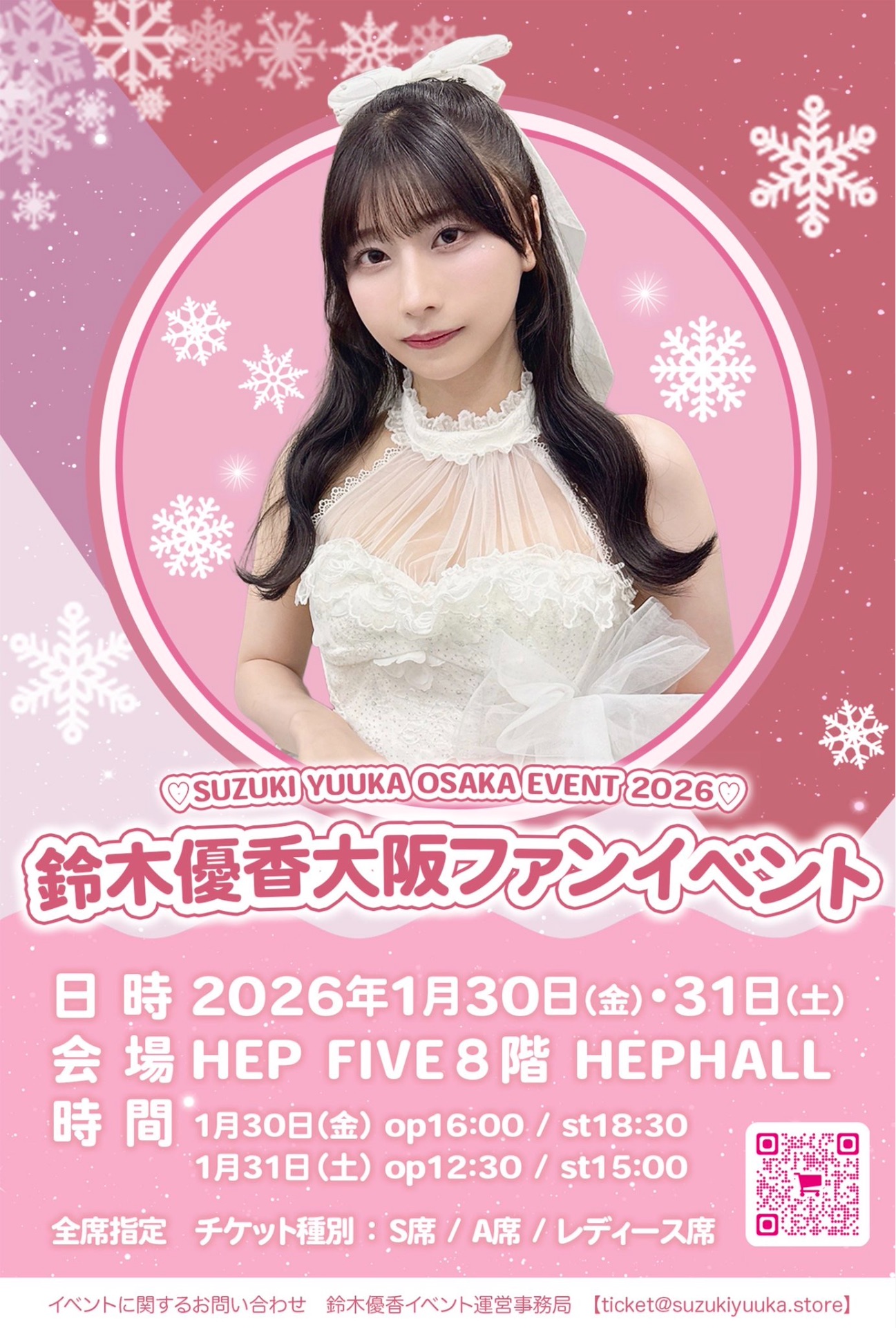 鈴木優香 大阪 ファンイベント グッズ セット 鈴木優香大阪ファンイベント - TimeTree