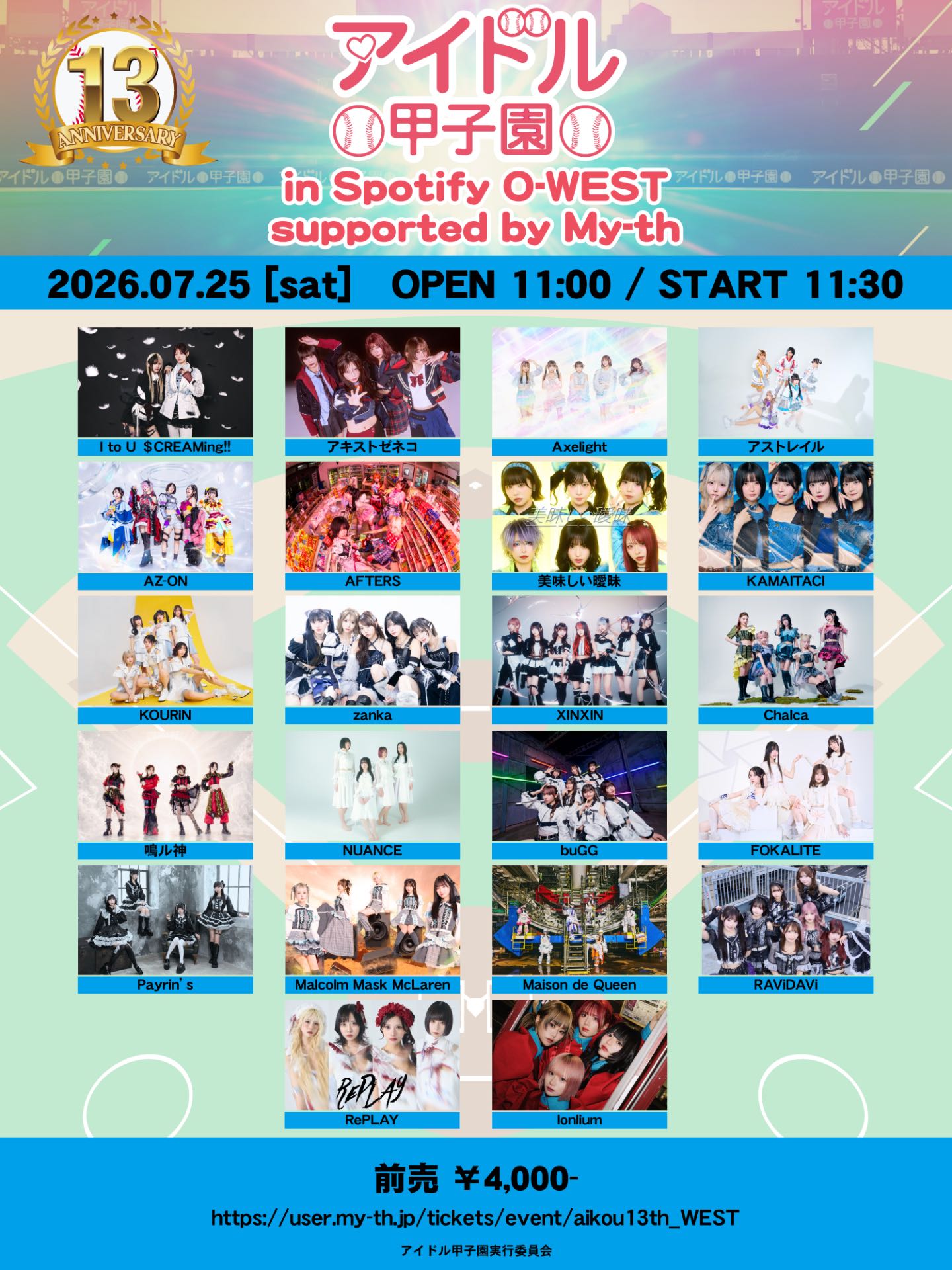 13th Anniversary『アイドル甲子園 in Spotify O-WEST』supported by