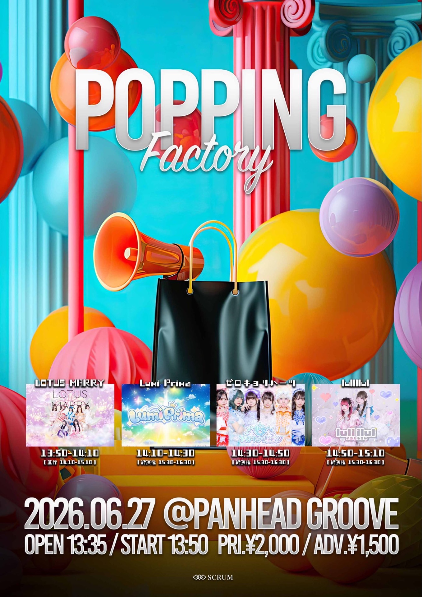 あむ　10月16日まで POPPING Factory - TimeTree