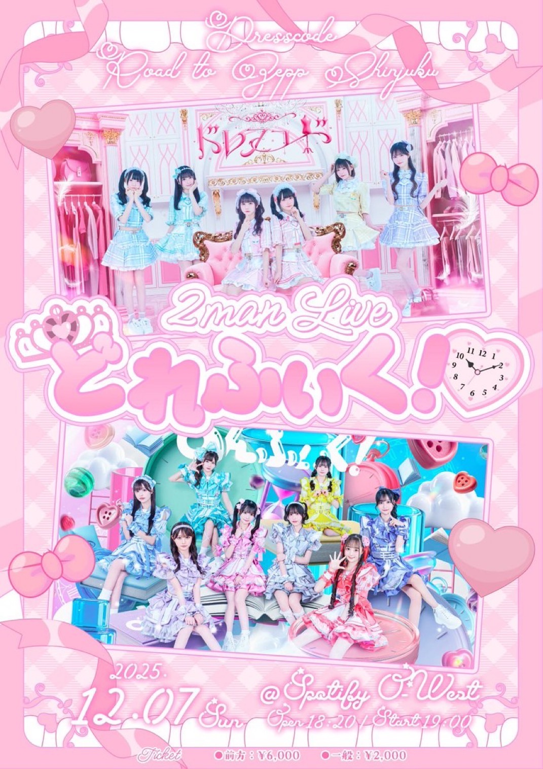 こるね生誕祭 - TimeTree