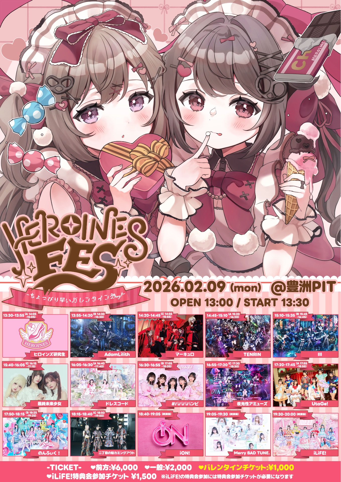 🎂白空こあい生誕祭2025 - TimeTree