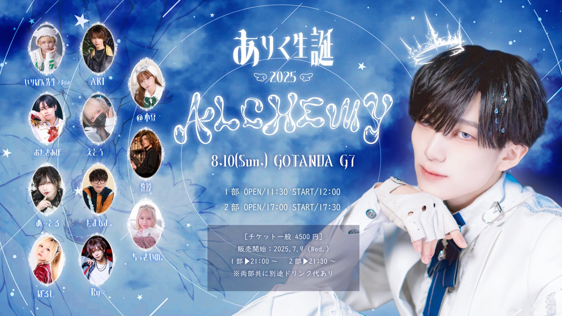 RINDO リンドーツアー リンツ いぶき 2025-07-23 RINDO LIVE ZEPP TOUR 2025 | Ticket Bird