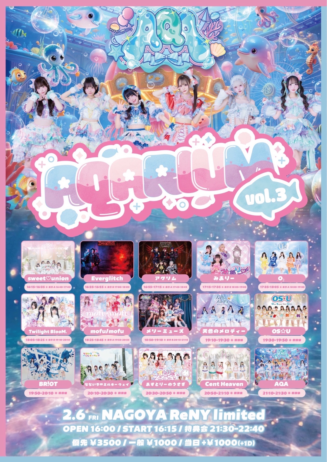 🎤 AQUARIUM vol.3 - TimeTree