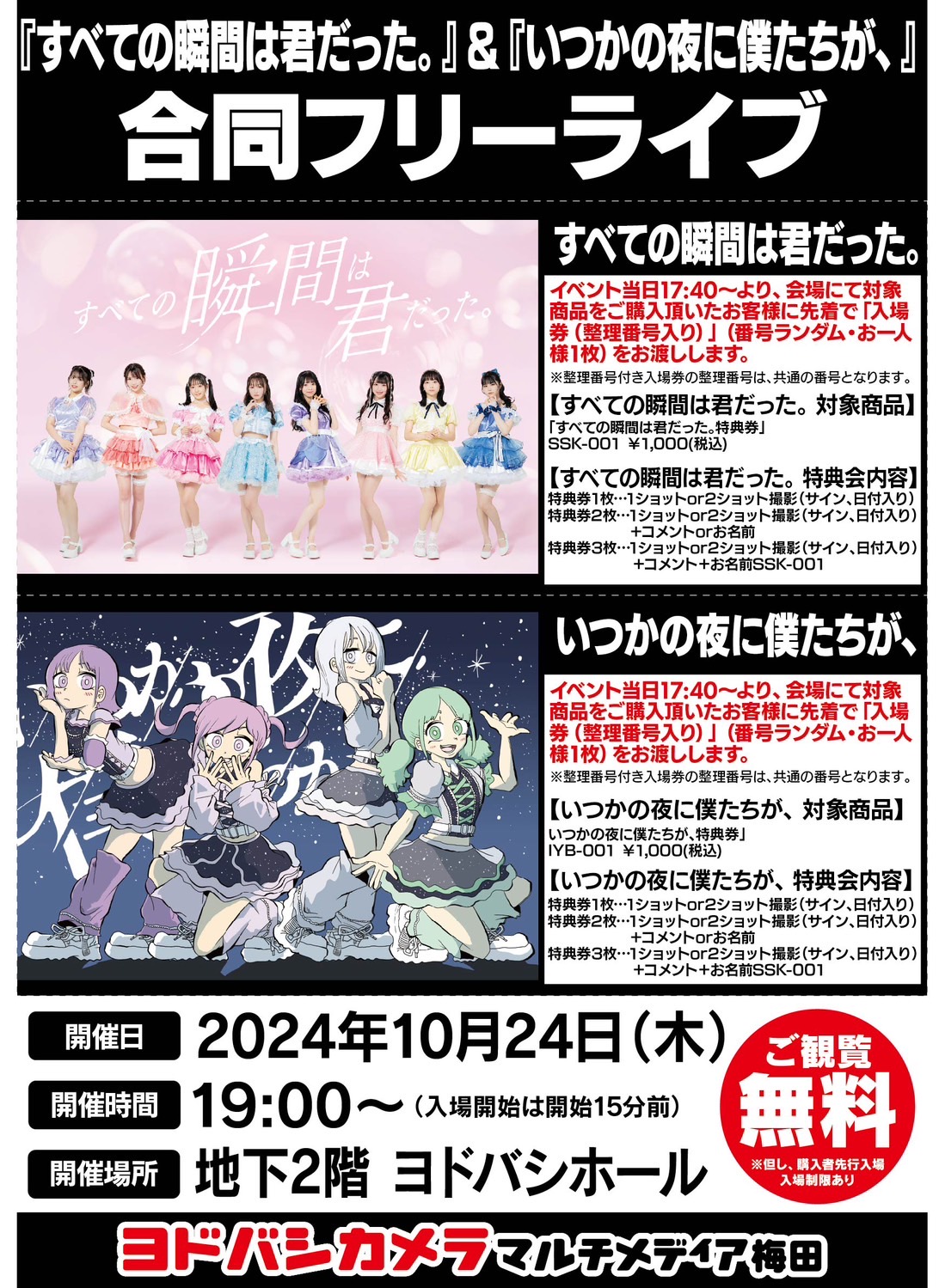 【イベント購入特典】 こばしり 生写真4種セット ［24時間以内発送］ content_649715_ETL2024__E4_BA_