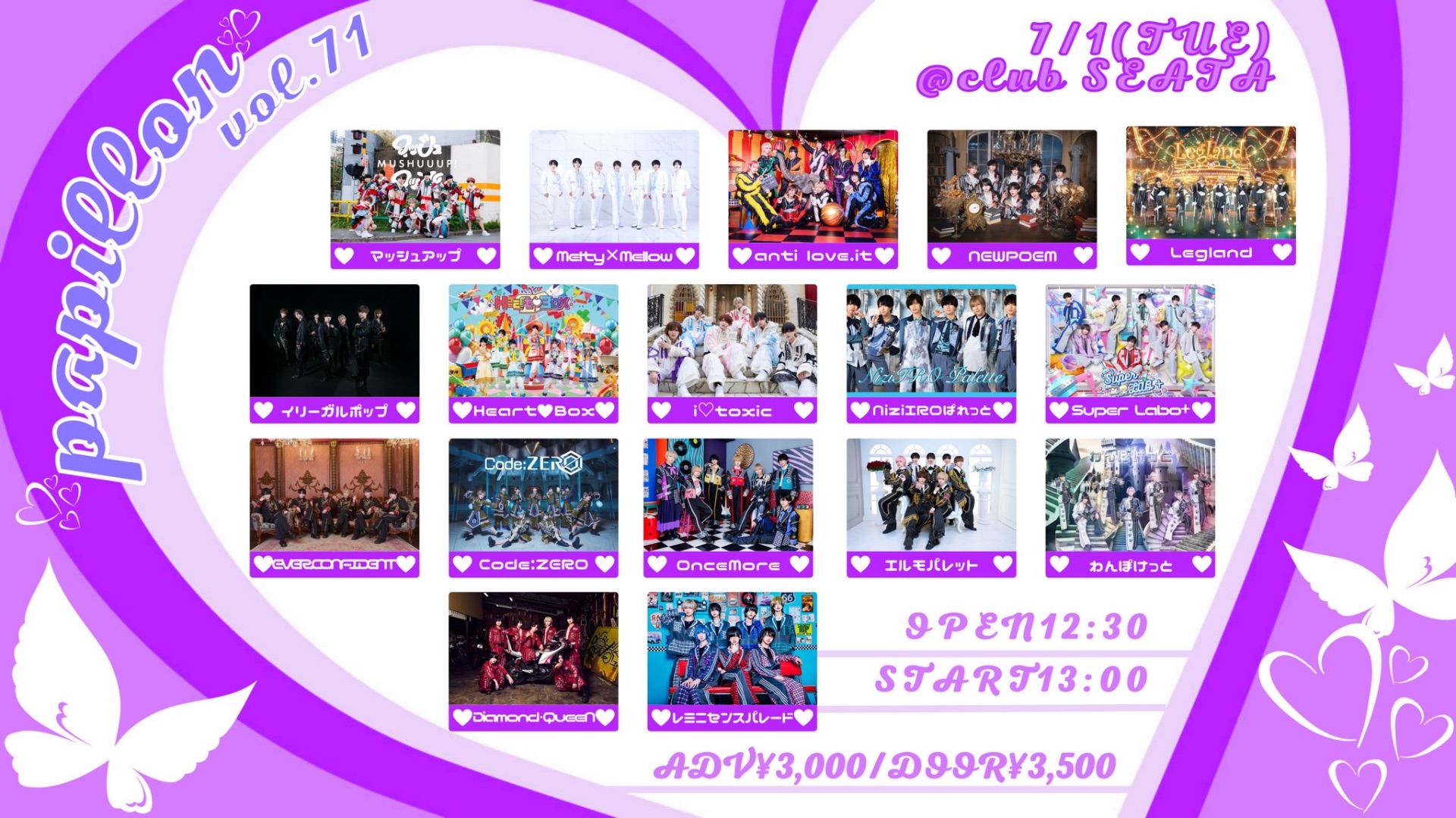 7/1 Papillon🦋vol.71@吉祥寺club SEATA - TimeTree