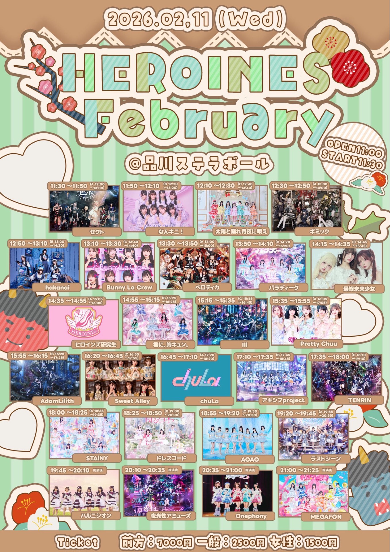 HEROINES February＠品川ステラボール - TimeTree