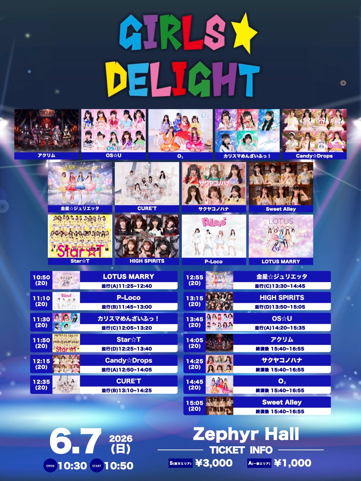 GIRLS☆DELIGHT#405』 - TimeTree