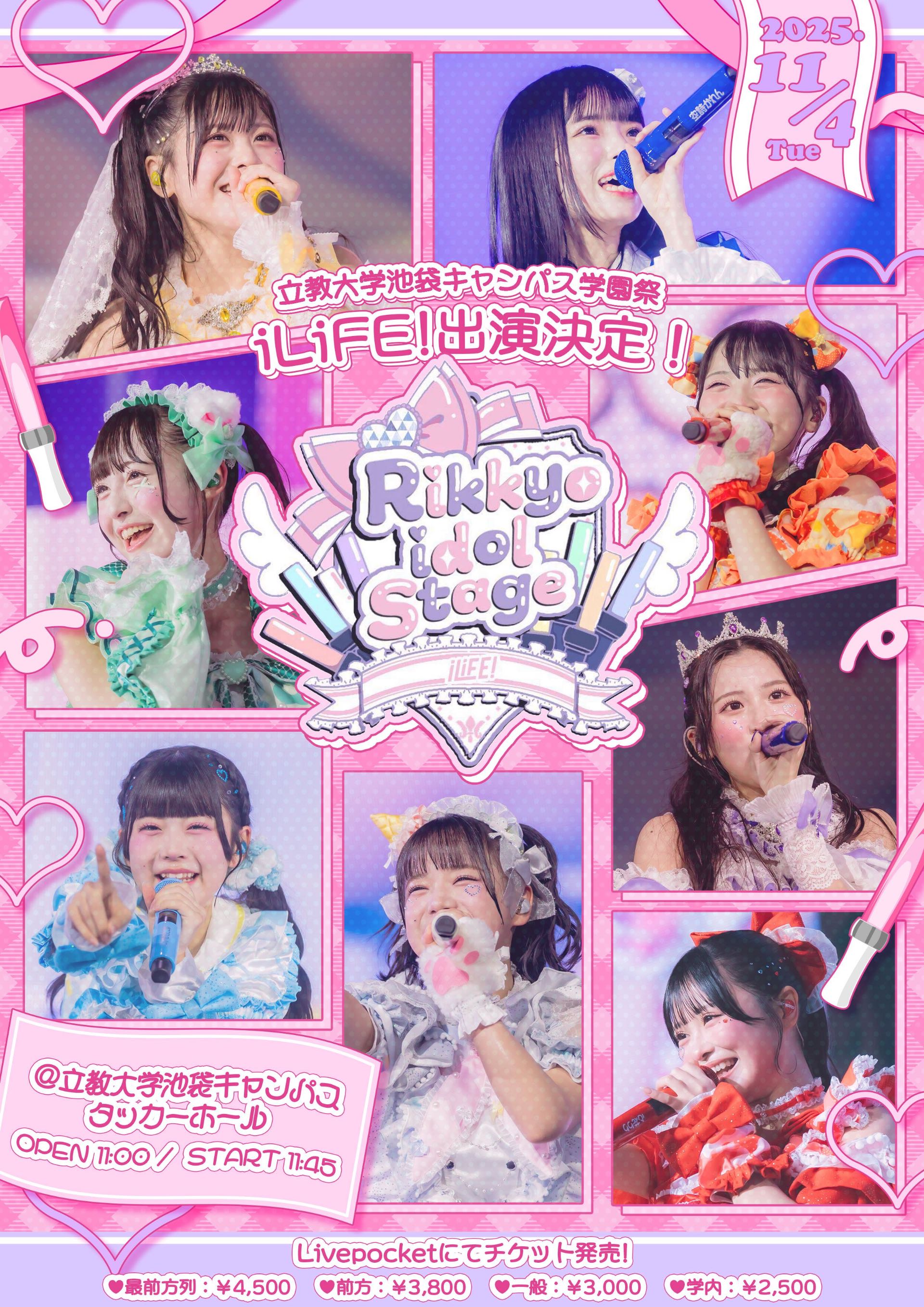 立教大学学園祭「St.Paul's Festival」【サポメン:はるか】 - TimeTree