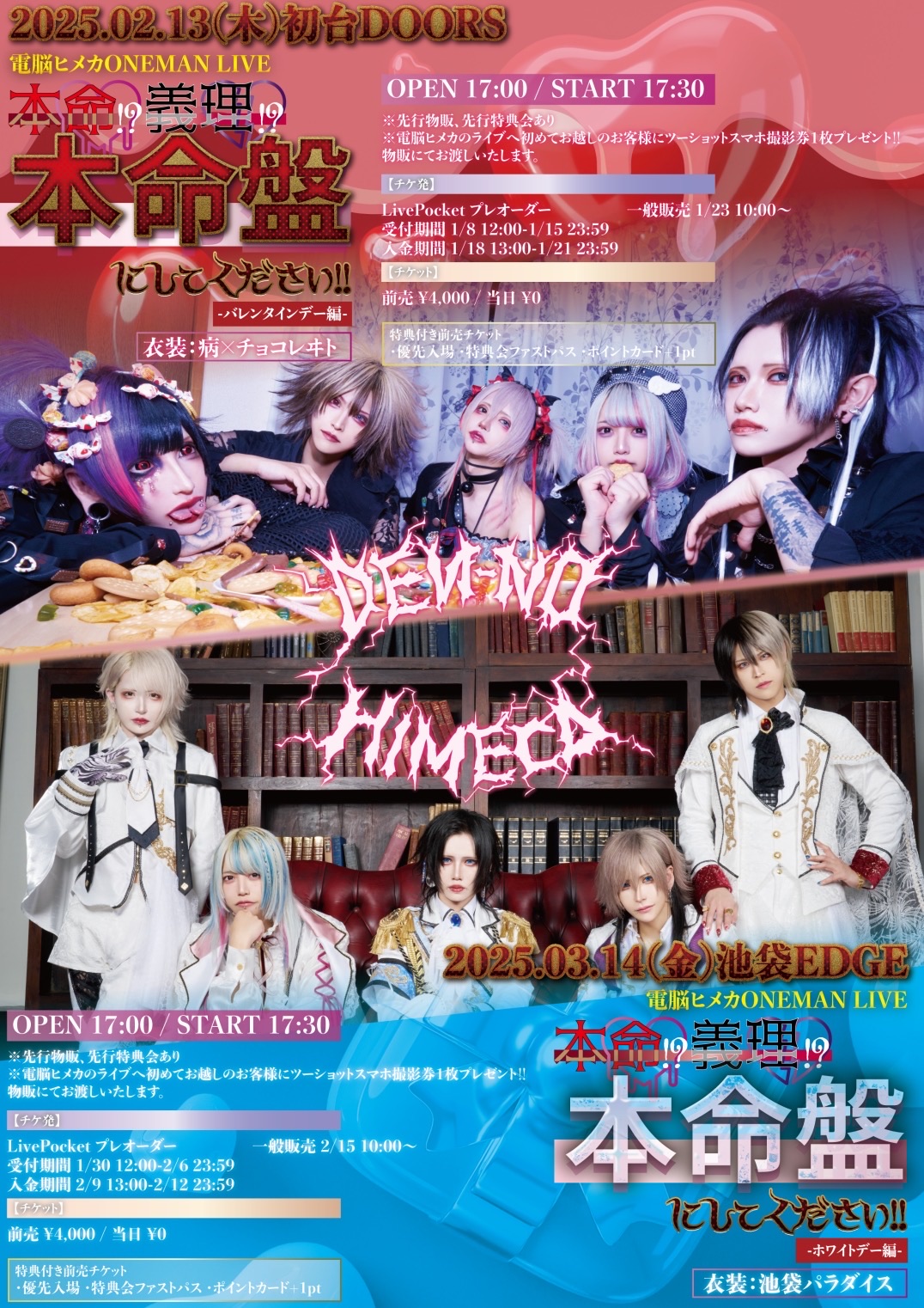 東京】初台DOORS - TimeTree