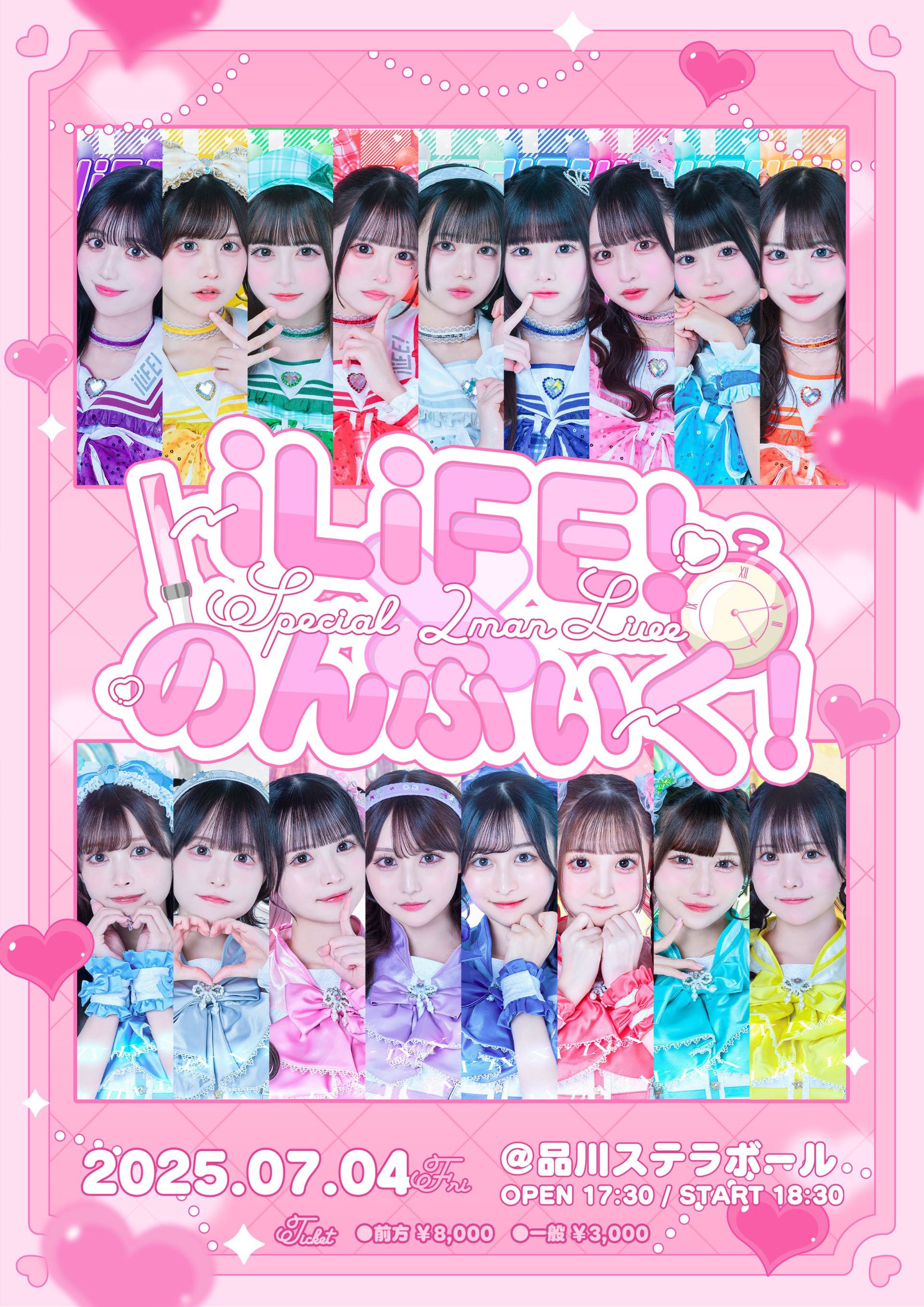 伊藤園@セール中 DELUXE2024世界大会参加賞スリーブ 2枚 22/7 Summer Live 2024 Magic School Days 開催記念ラッフルくじ