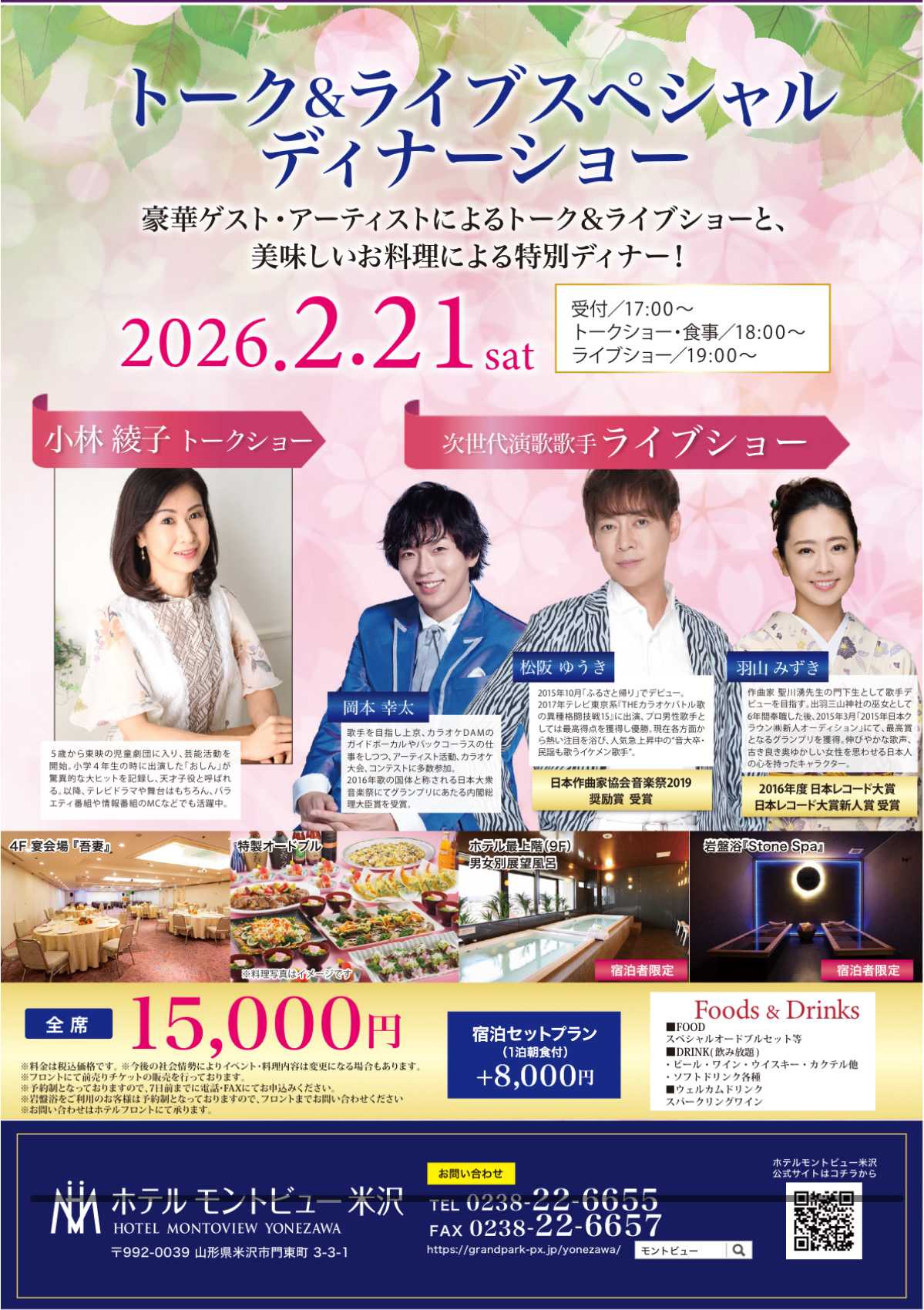 イベント】ディナーショー - TimeTree イベント】ディナーショー - TimeTree