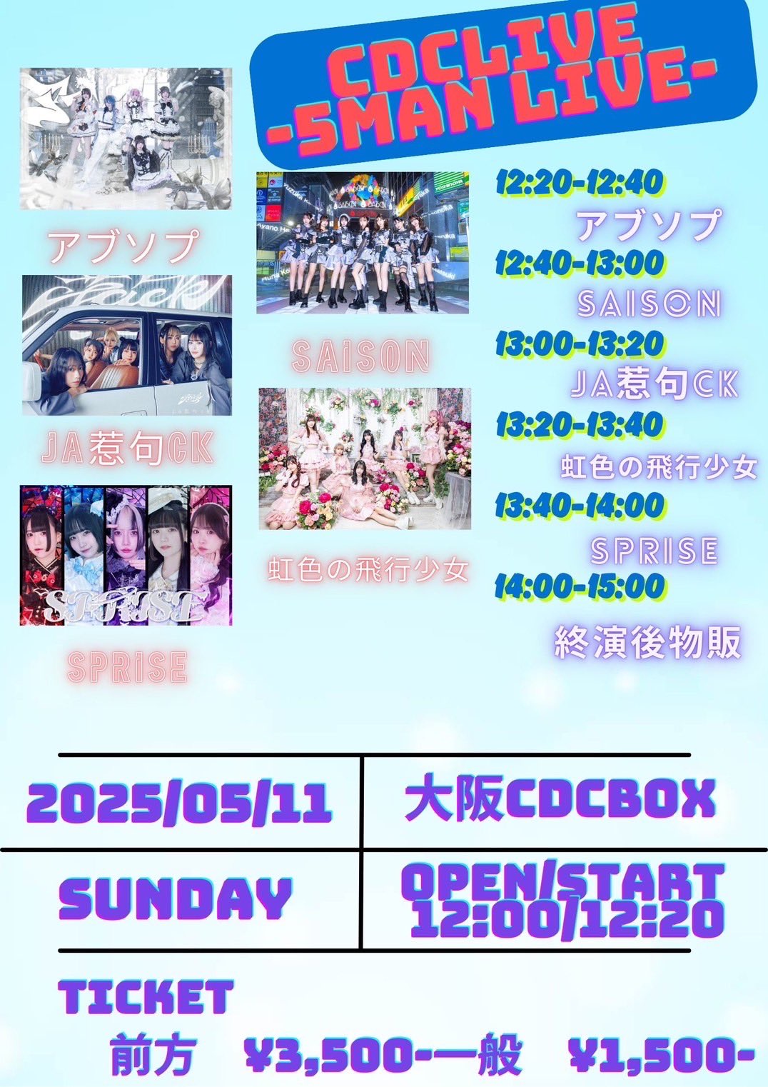 TREEDOM 【※次回発送5月6日】 CDCLIVE -5MAN LIVE-』 - TimeTree