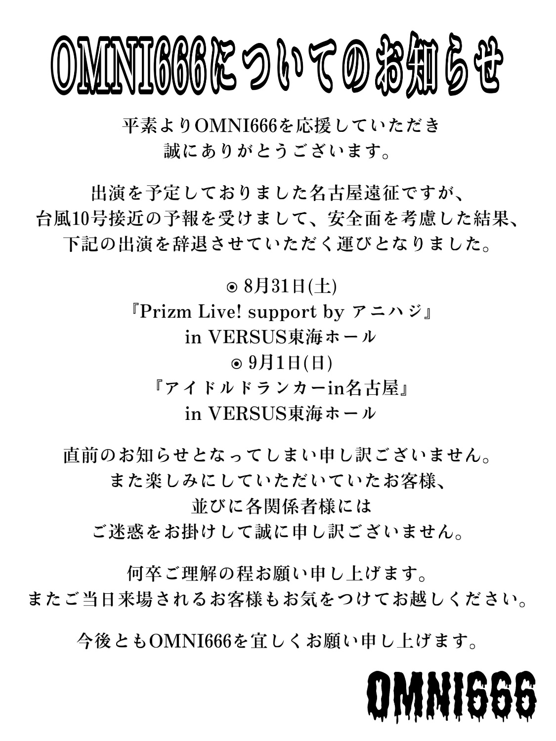 Prizm Live! support by アニハジ - TimeTree