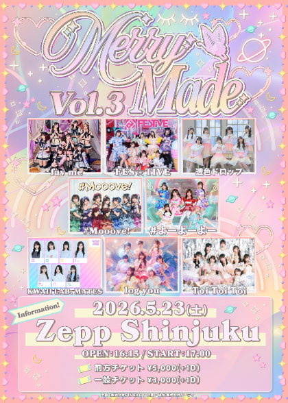 Merry Made Vol.3』 - TimeTree