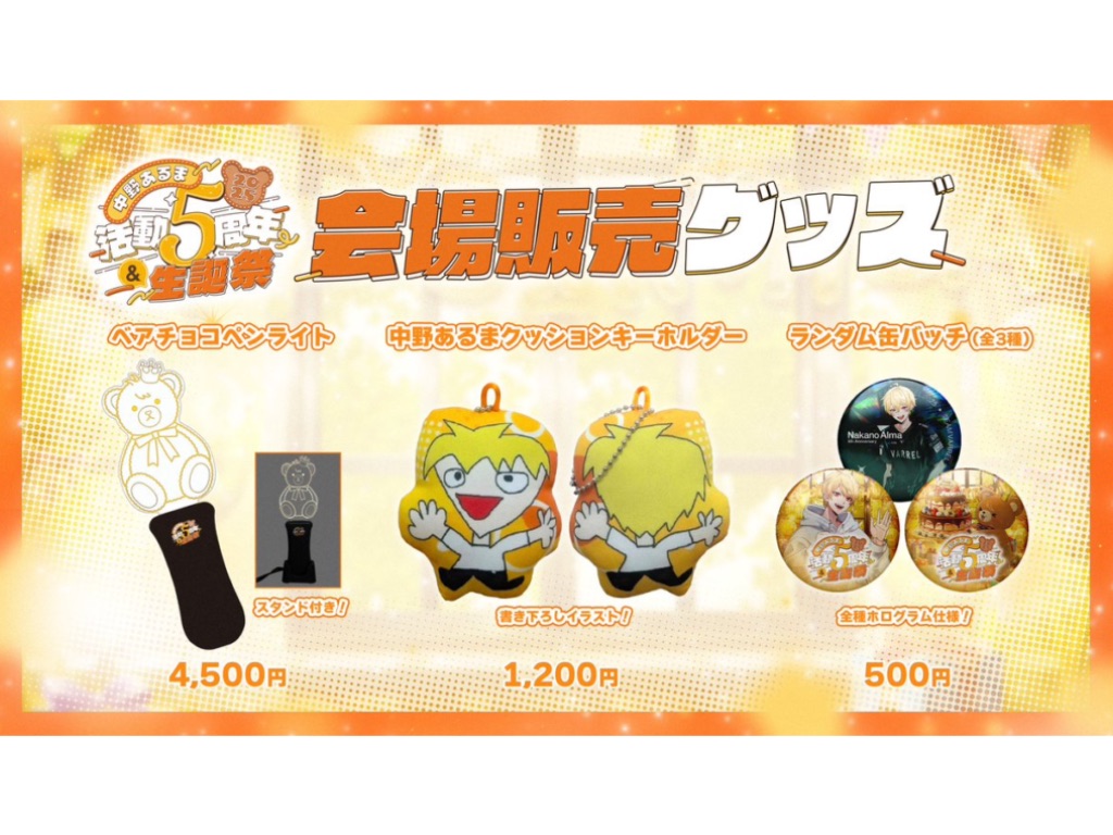 中野あるまスケジュール - TimeTree