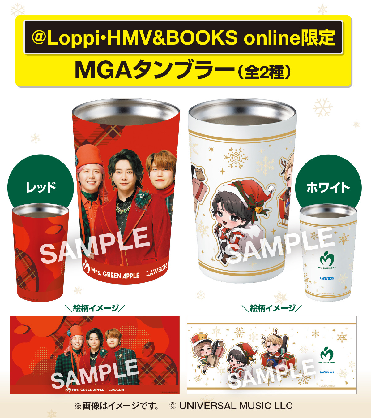Mrs. GREEN APPLE 10 COMPLETE BOXタンブラー付き 10【10 & ❝Harmony❞ COMPLETE BOX】【CD】【+Blu-ray】【+GOODS