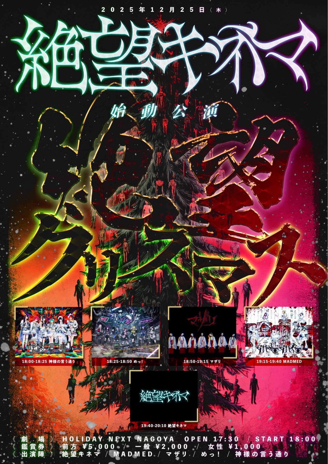 天結名古屋 d8d2b5a2.jpg?1730339583