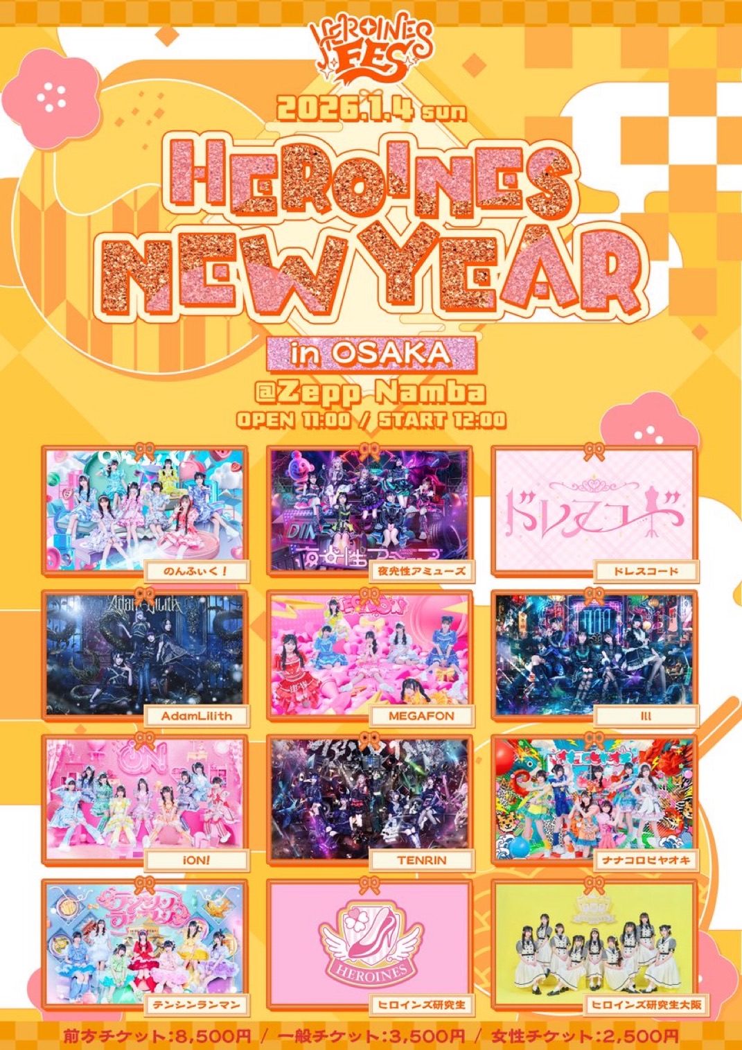 HEROINES NEW YEAR in OSAKA - TimeTree