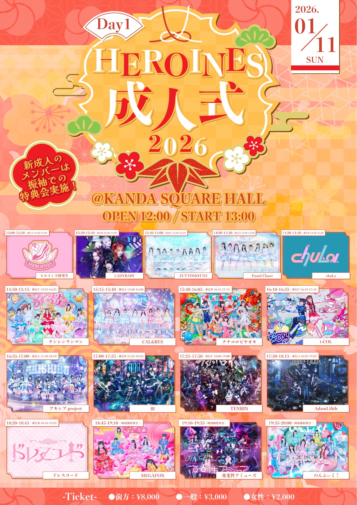 歌花てんか推しT 歌花てんか | ナナコロビヤオキ | アイドルナビ