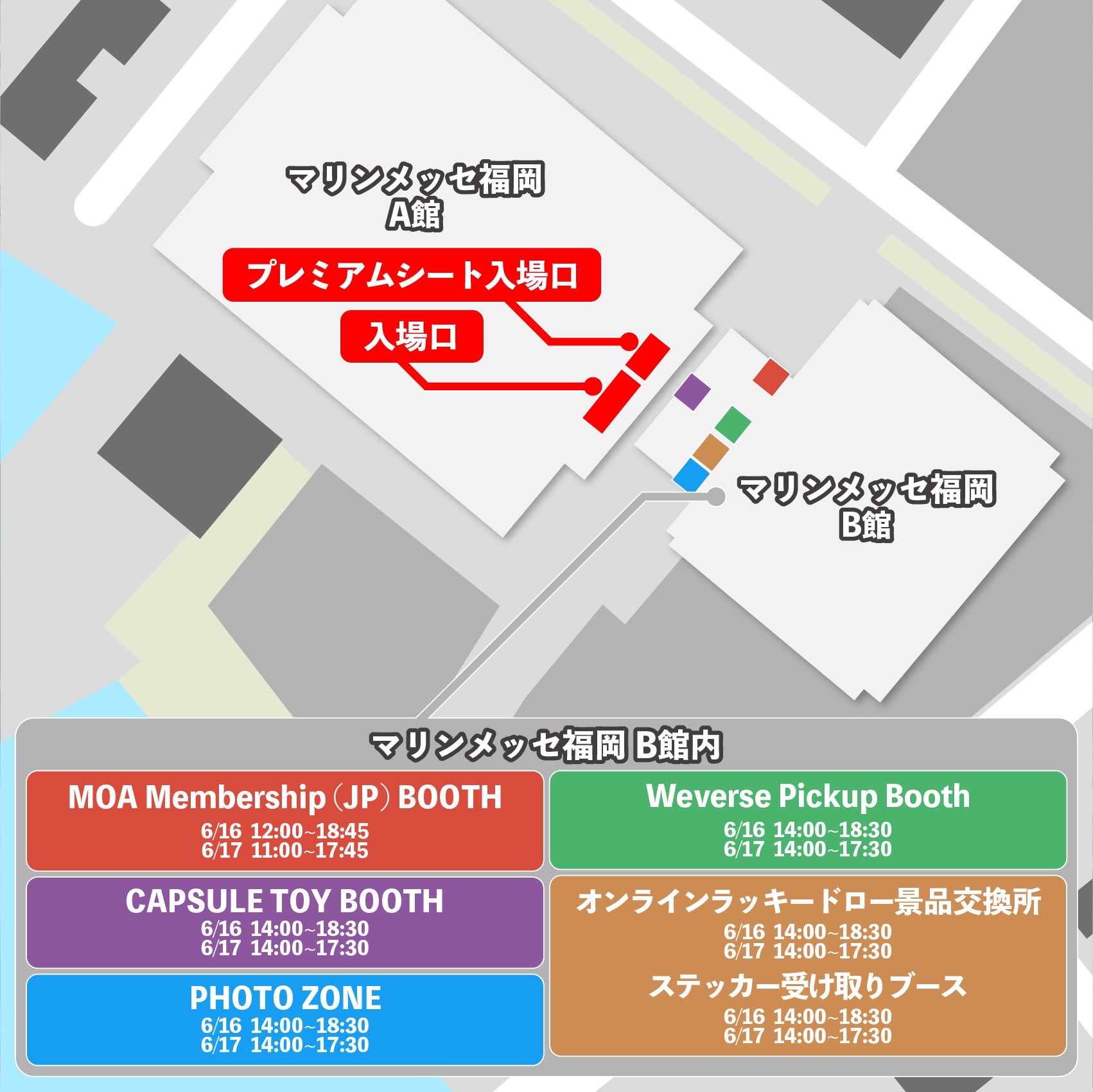 2026 TXT MOA CON IN JAPAN 福岡 - TimeTree