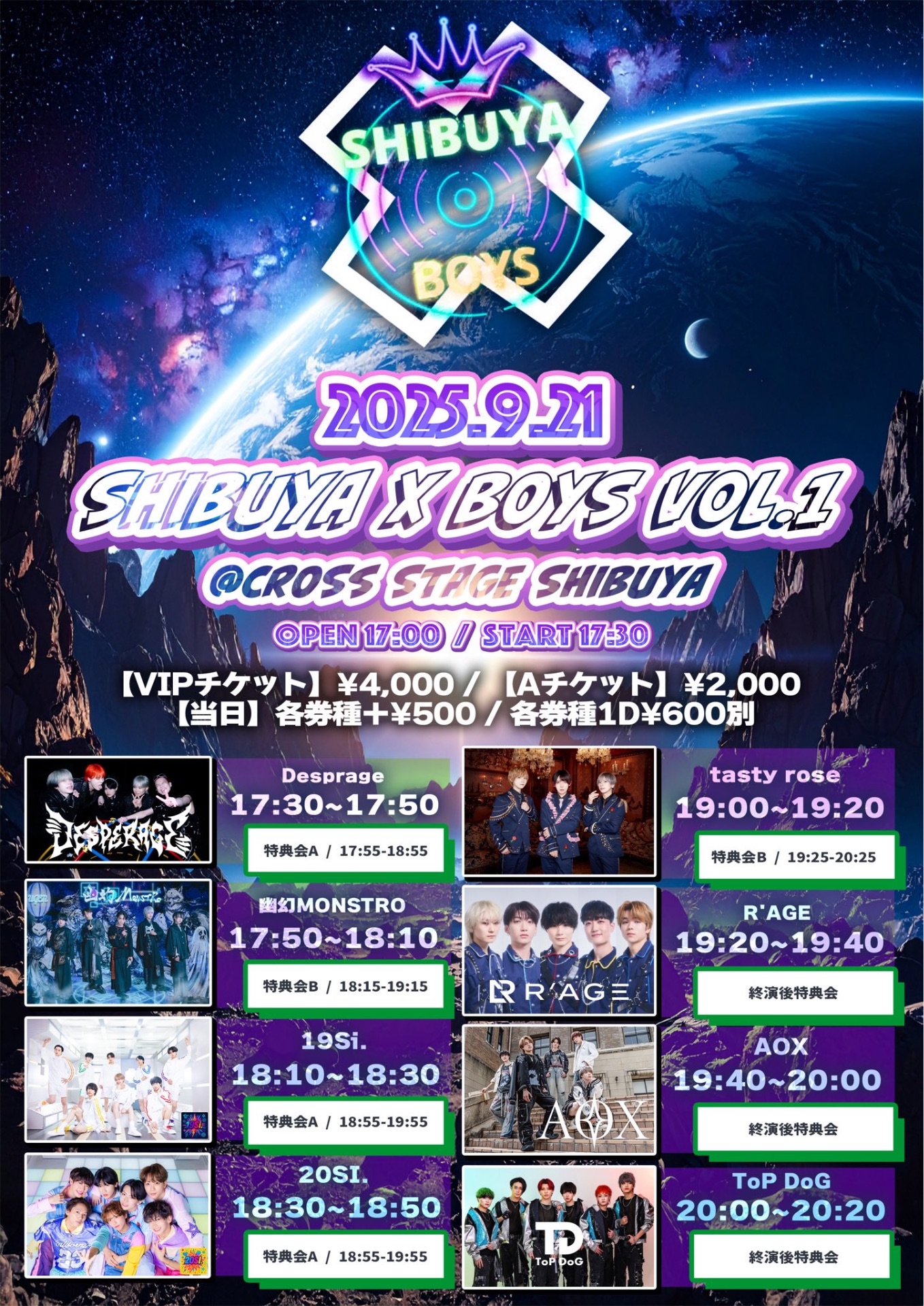 SHIBUYA X BOYS vol.1』 - TimeTree