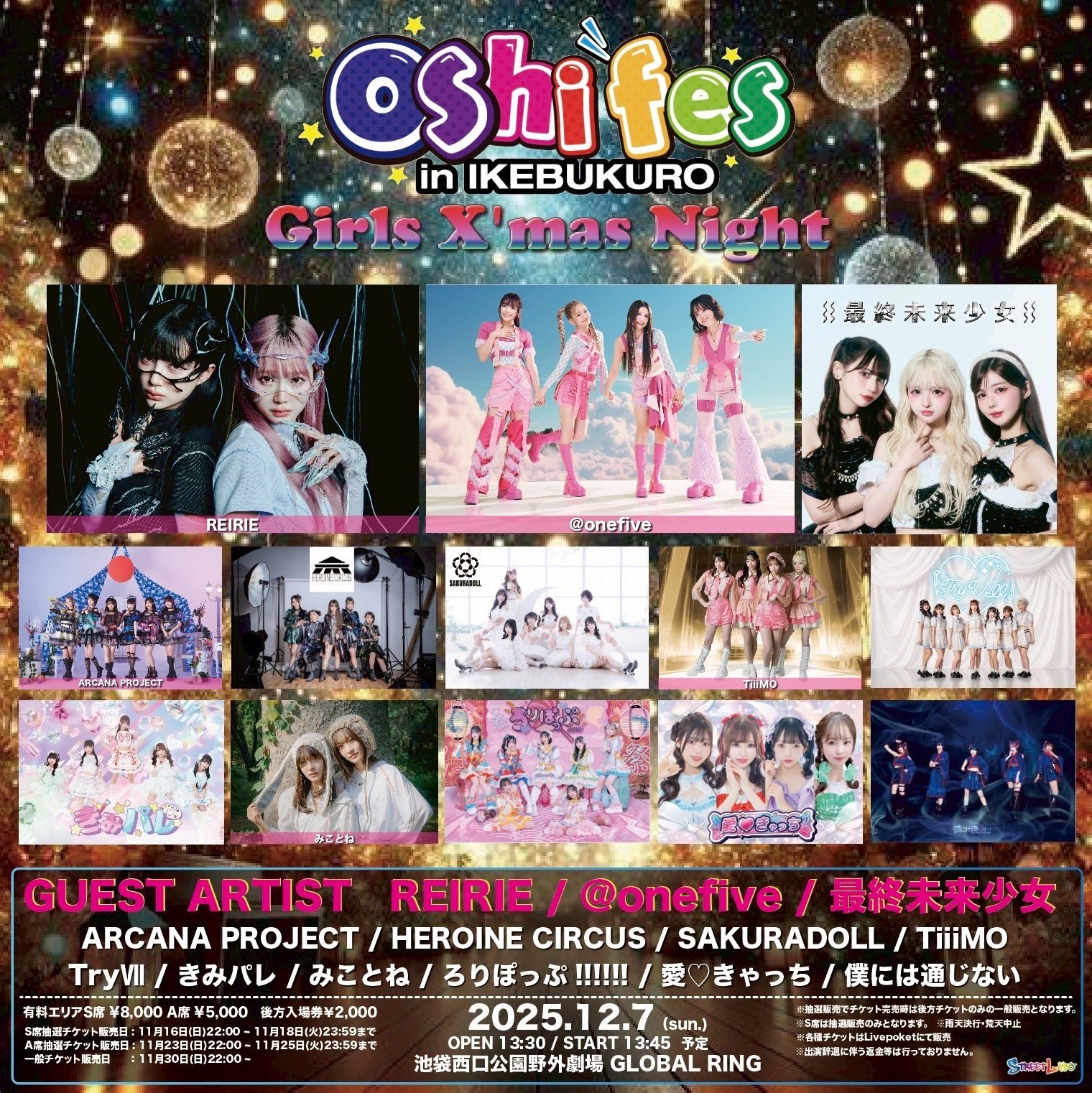 ⚠️Oshi Fes in IKEBUKURO Girls X'mas Night⚠️ - TimeTree