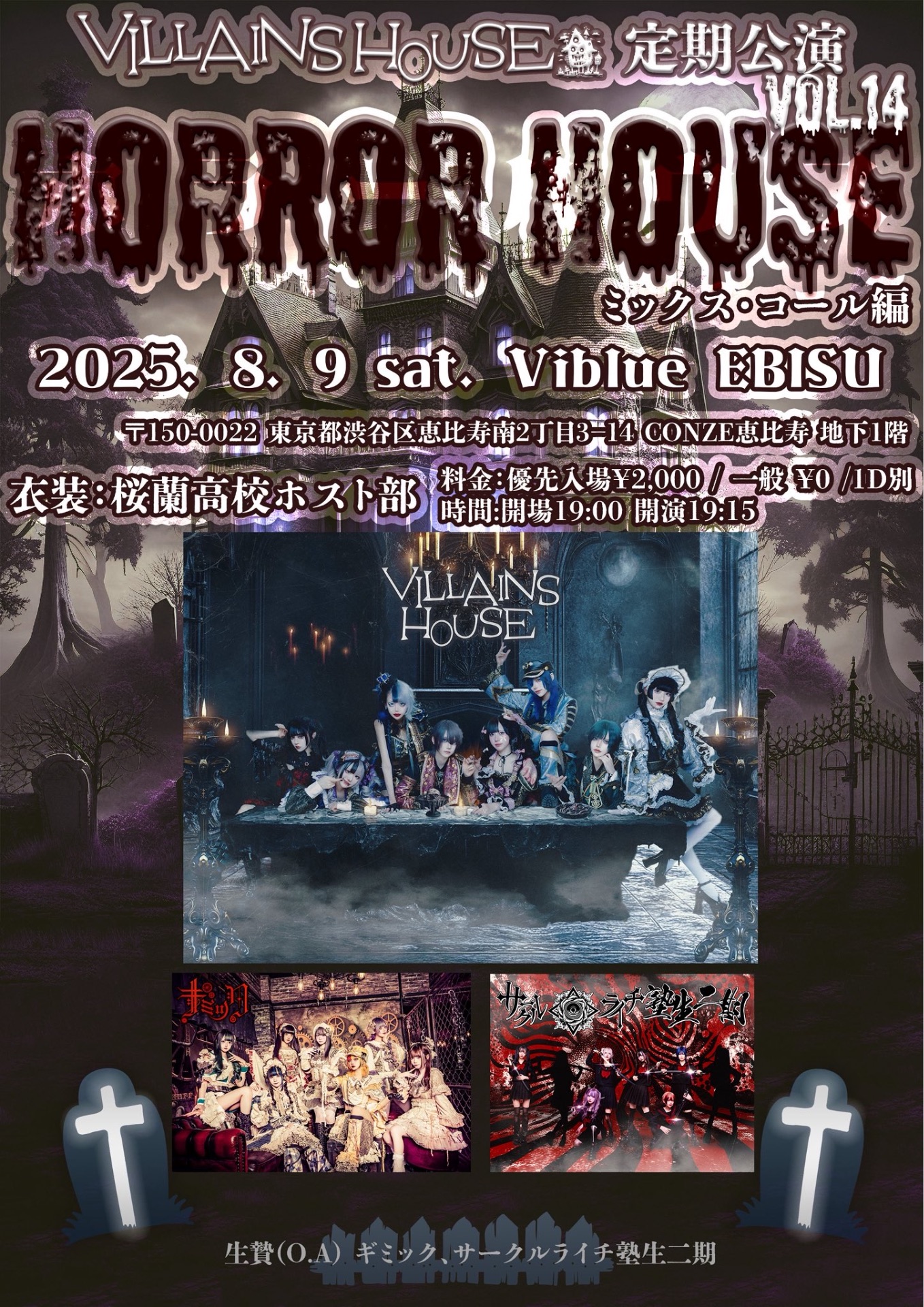 主催】Viblue EBISU - TimeTree