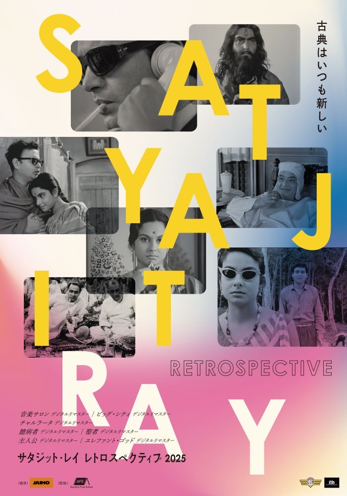 ビッグ・シティ(サタジット・レイ レトロスペクティブ2025) - TimeTree