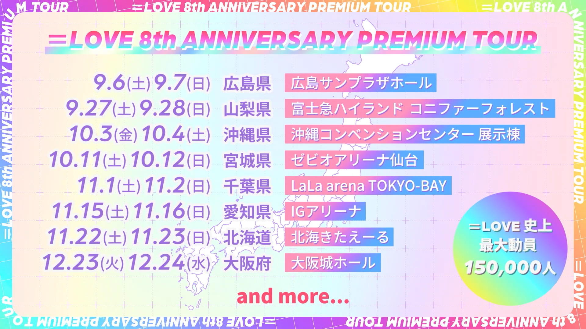 Love 8月 宮城 チケトレ - TimeTree