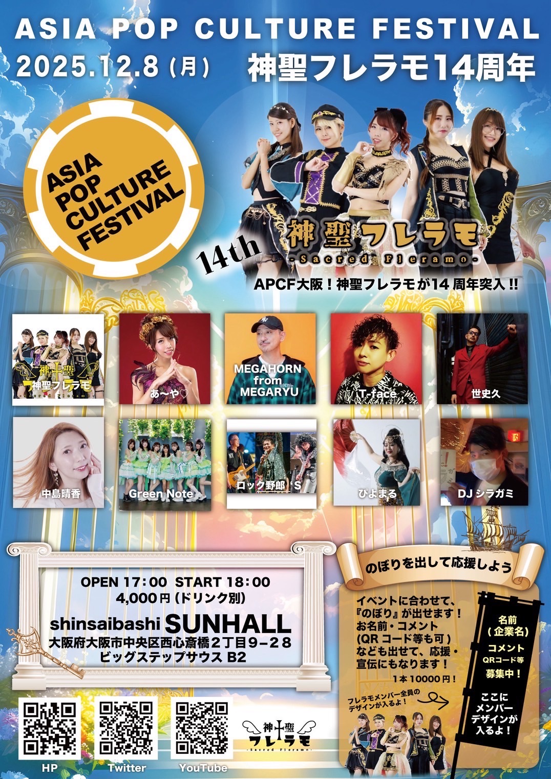 Asia Pop Culture Festival vol.33 - TimeTree